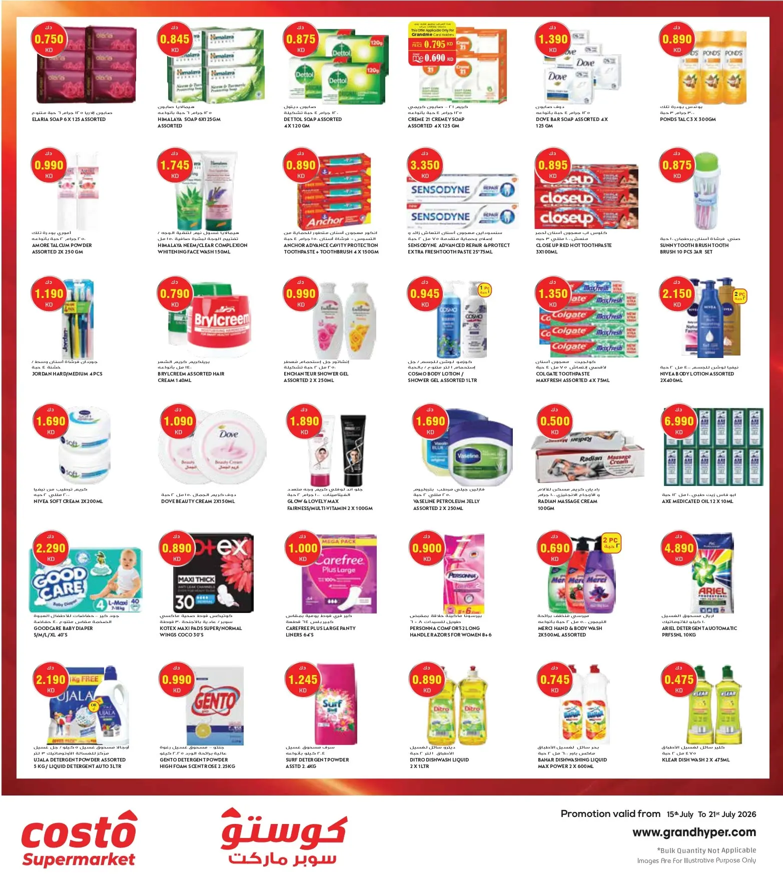 Costo supermarket Kuwait offers from 15 to 21 July 2026 Goal Kick Offers - Costo supermarket - Kuwait - 15 July 2026 – 21 July 2026 - Page 7