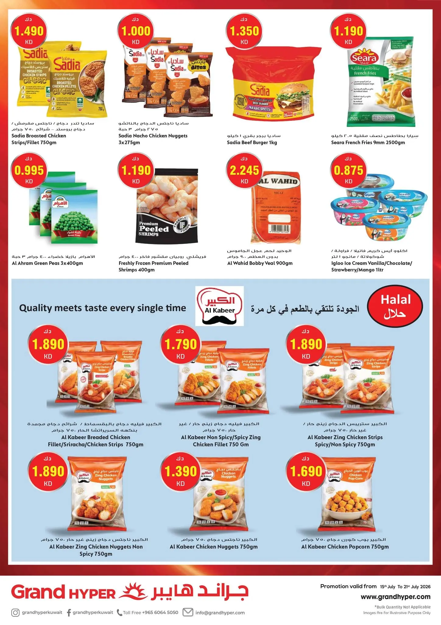 Grand Hypermarket Kuwait offers from 15 to 21 July 2026 Goal Kick Offers - Grand Hypermarket - Kuwait - 15 July 2026 – 21 July 2026 - Page 6