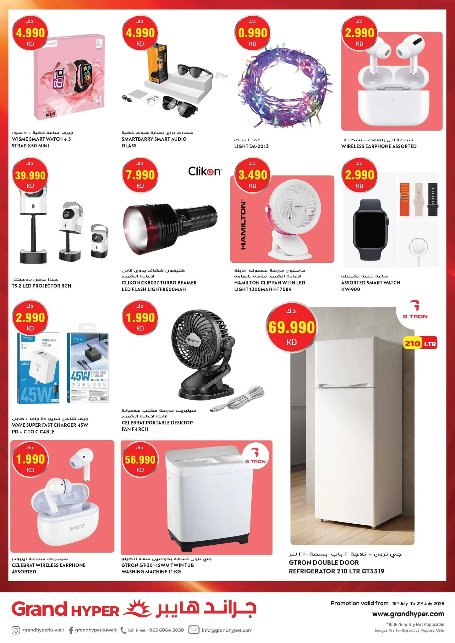 Grand Hypermarket Kuwait offers from 15 to 21 July 2026 Goal Kick Offers - Grand Hypermarket - Kuwait - 15 July 2026 – 21 July 2026 - Page 27
