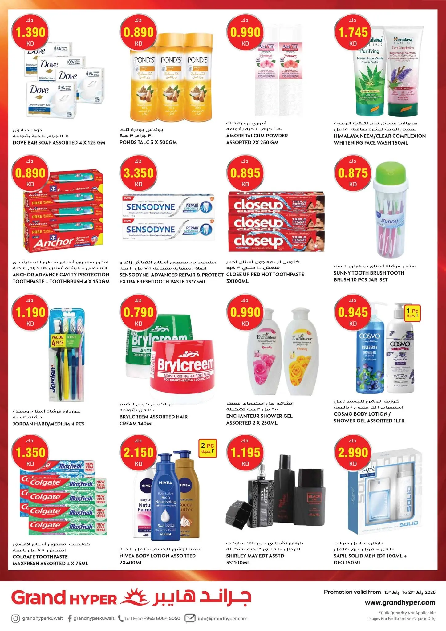 Grand Hypermarket Kuwait offers from 15 to 21 July 2026 Goal Kick Offers - Grand Hypermarket - Kuwait - 15 July 2026 – 21 July 2026 - Page 15