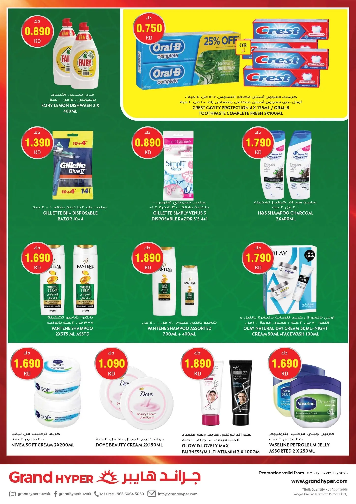 Grand Hypermarket Kuwait offers from 15 to 21 July 2026 Goal Kick Offers - Grand Hypermarket - Kuwait - 15 July 2026 – 21 July 2026 - Page 19