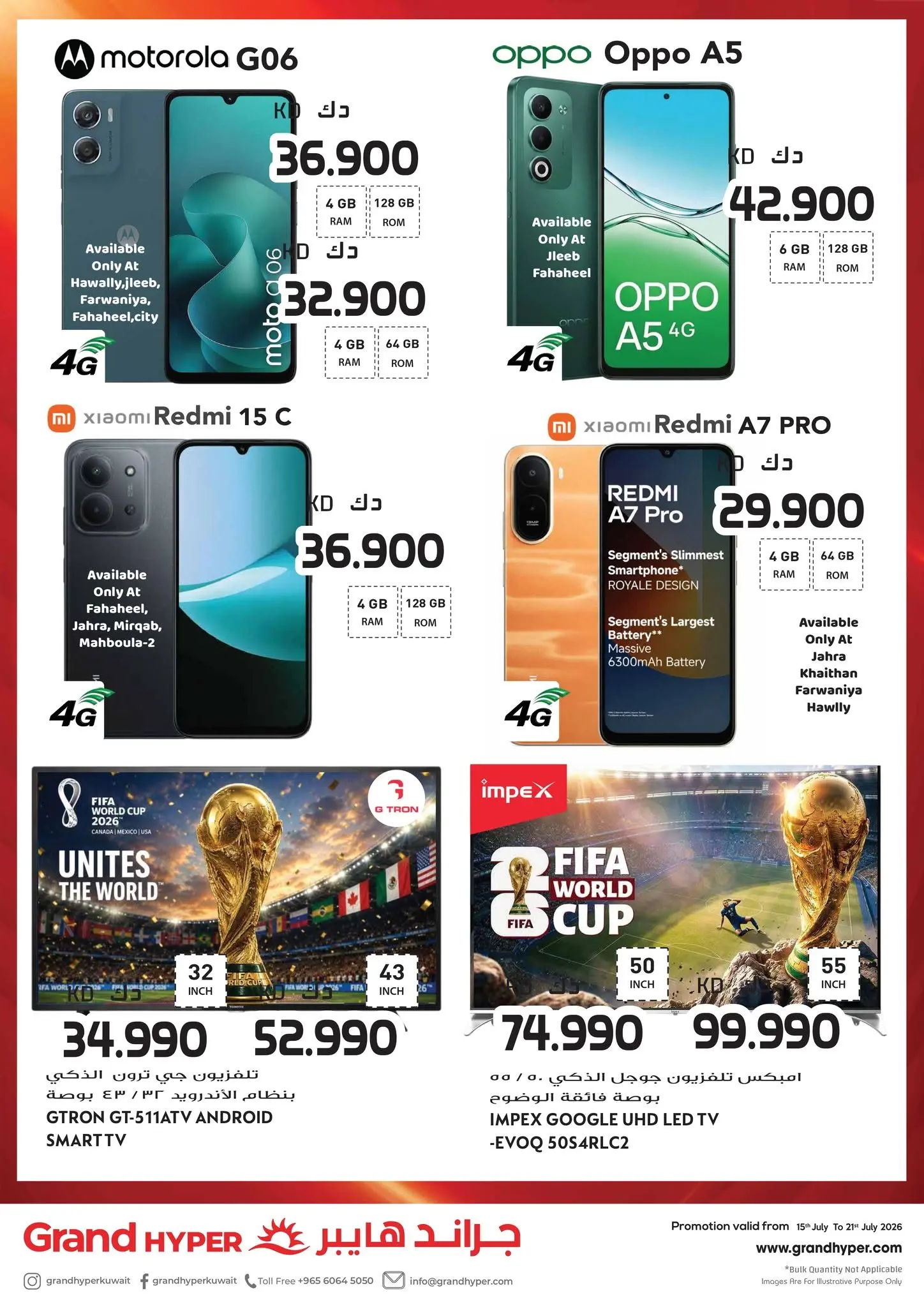 Grand Hypermarket Kuwait offers from 15 to 21 July 2026 Goal Kick Offers - Grand Hypermarket - Kuwait - 15 July 2026 – 21 July 2026 - Page 29