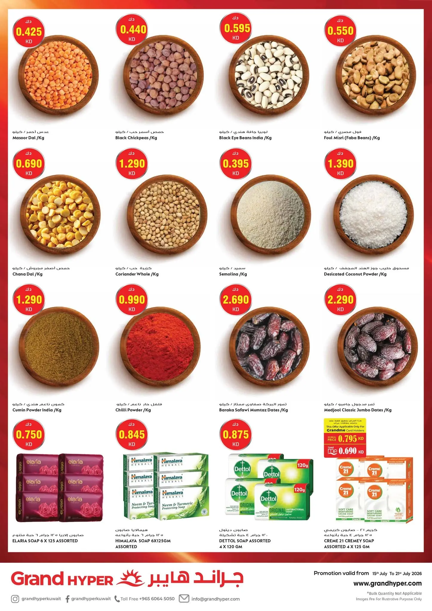 Grand Hypermarket Kuwait offers from 15 to 21 July 2026 Goal Kick Offers - Grand Hypermarket - Kuwait - 15 July 2026 – 21 July 2026 - Page 14