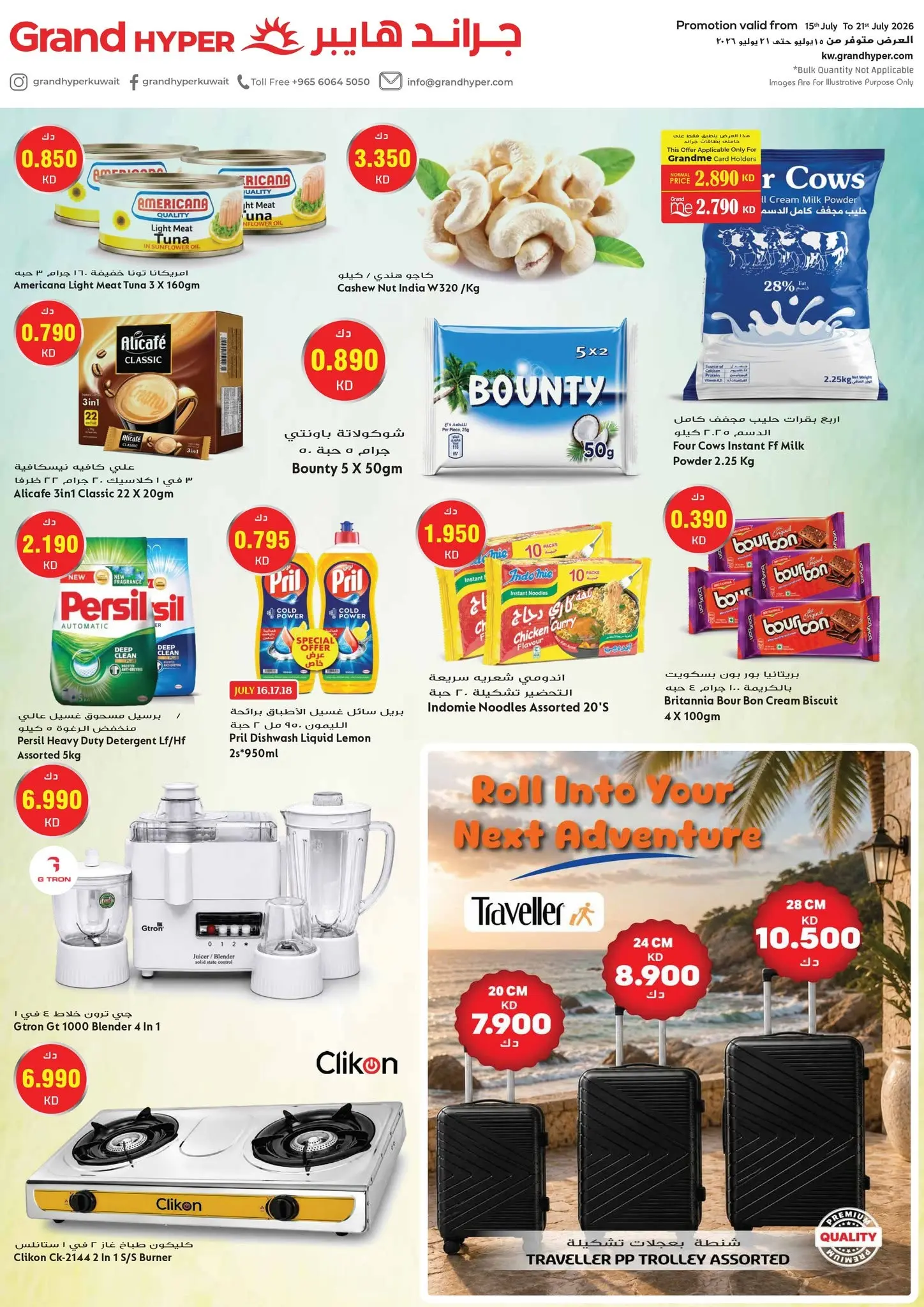 Grand Hypermarket Kuwait offers from 15 to 21 July 2026 Goal Kick Offers - Grand Hypermarket - Kuwait - 15 July 2026 – 21 July 2026 - Page 2