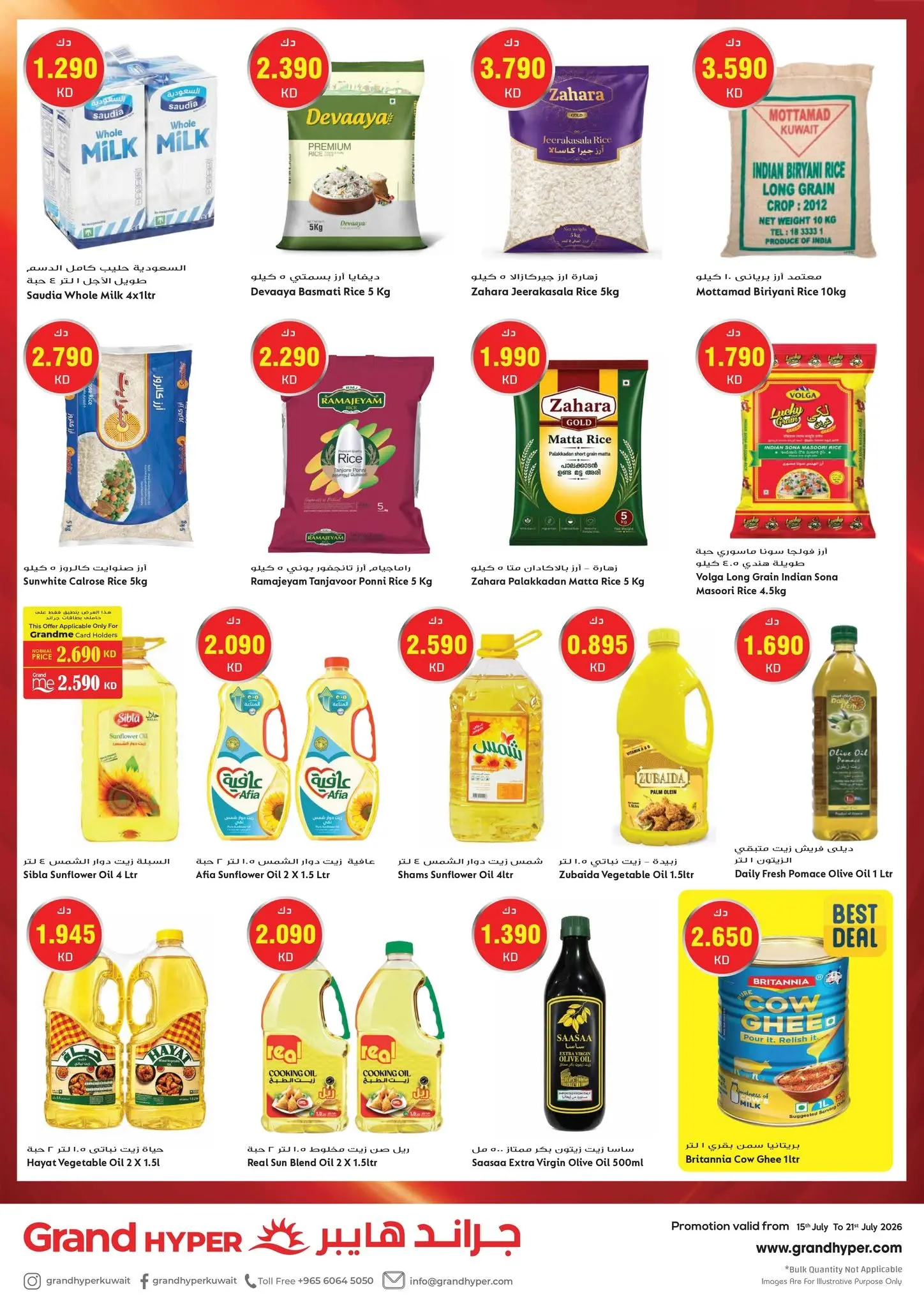 Grand Hypermarket Kuwait offers from 15 to 21 July 2026 Goal Kick Offers - Grand Hypermarket - Kuwait - 15 July 2026 – 21 July 2026 - Page 9