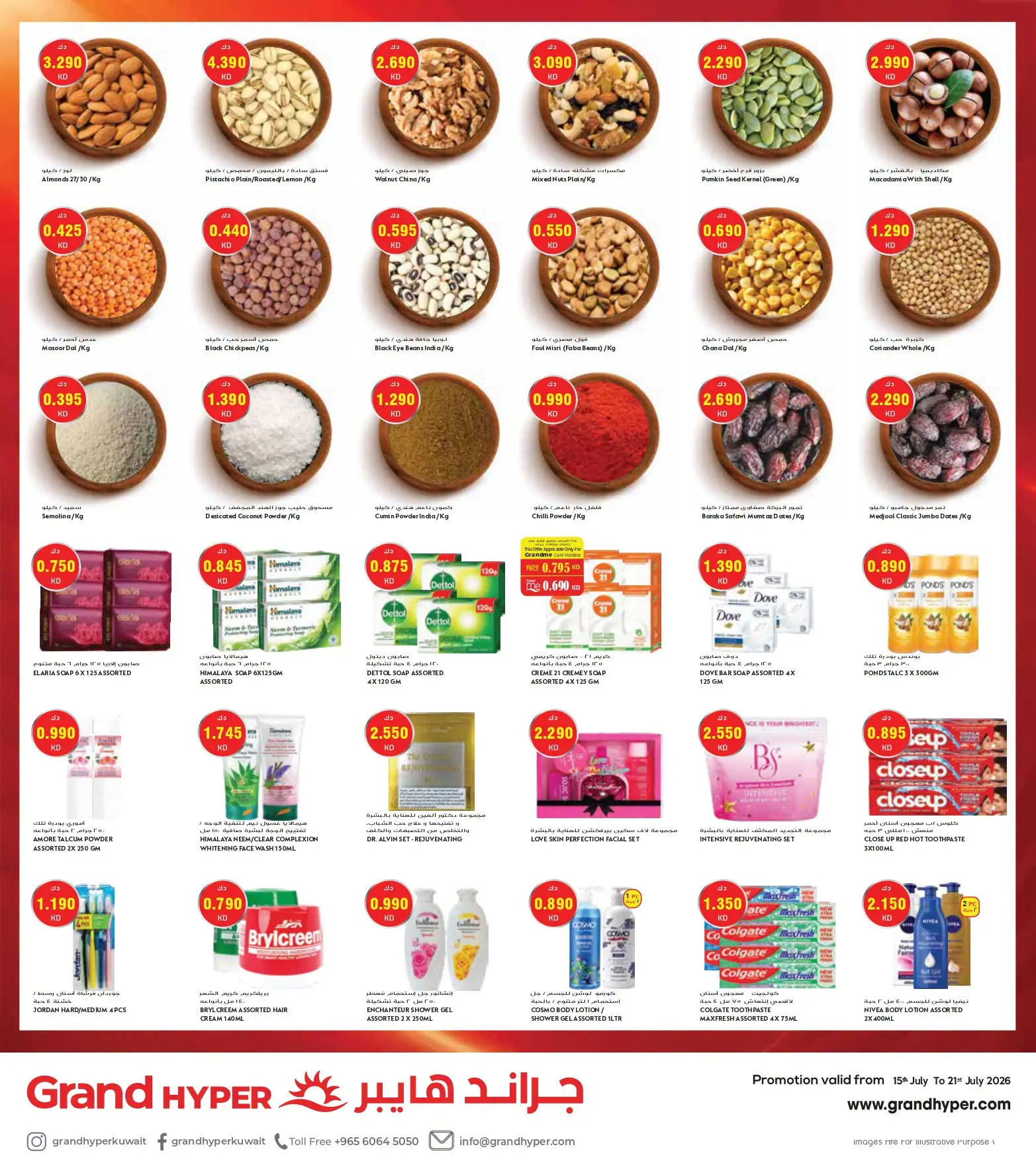 Grand Hypermarket Kuwait offers from 15 to 21 July 2026 Goal Kick Offers- Mutahida Branch - Grand Hypermarket - Kuwait - 15 July 2026 – 21 July 2026 - Page 6