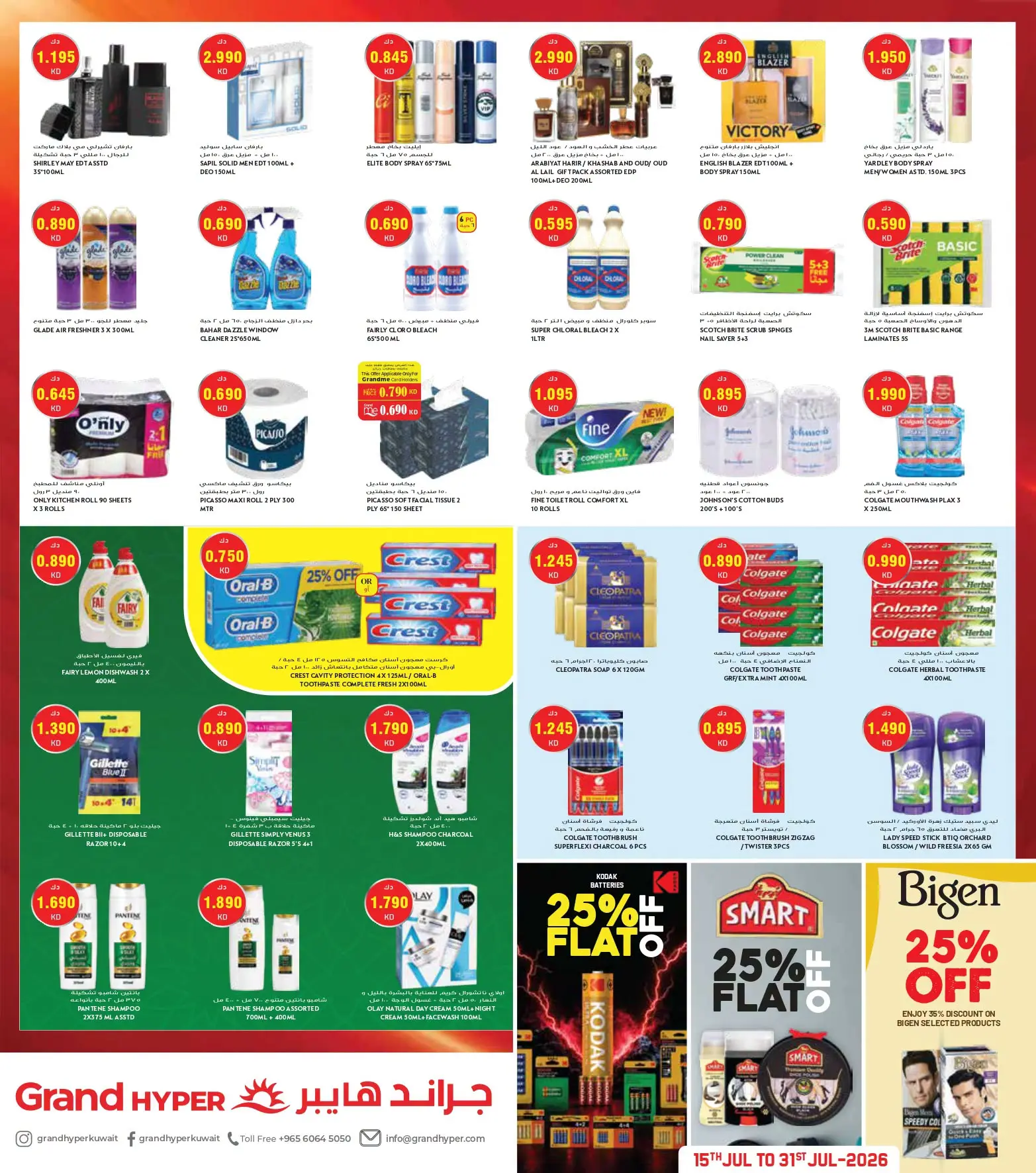 Grand Hypermarket Kuwait offers from 15 to 21 July 2026 Goal Kick Offers- Mutahida Branch - Grand Hypermarket - Kuwait - 15 July 2026 – 21 July 2026 - Page 7