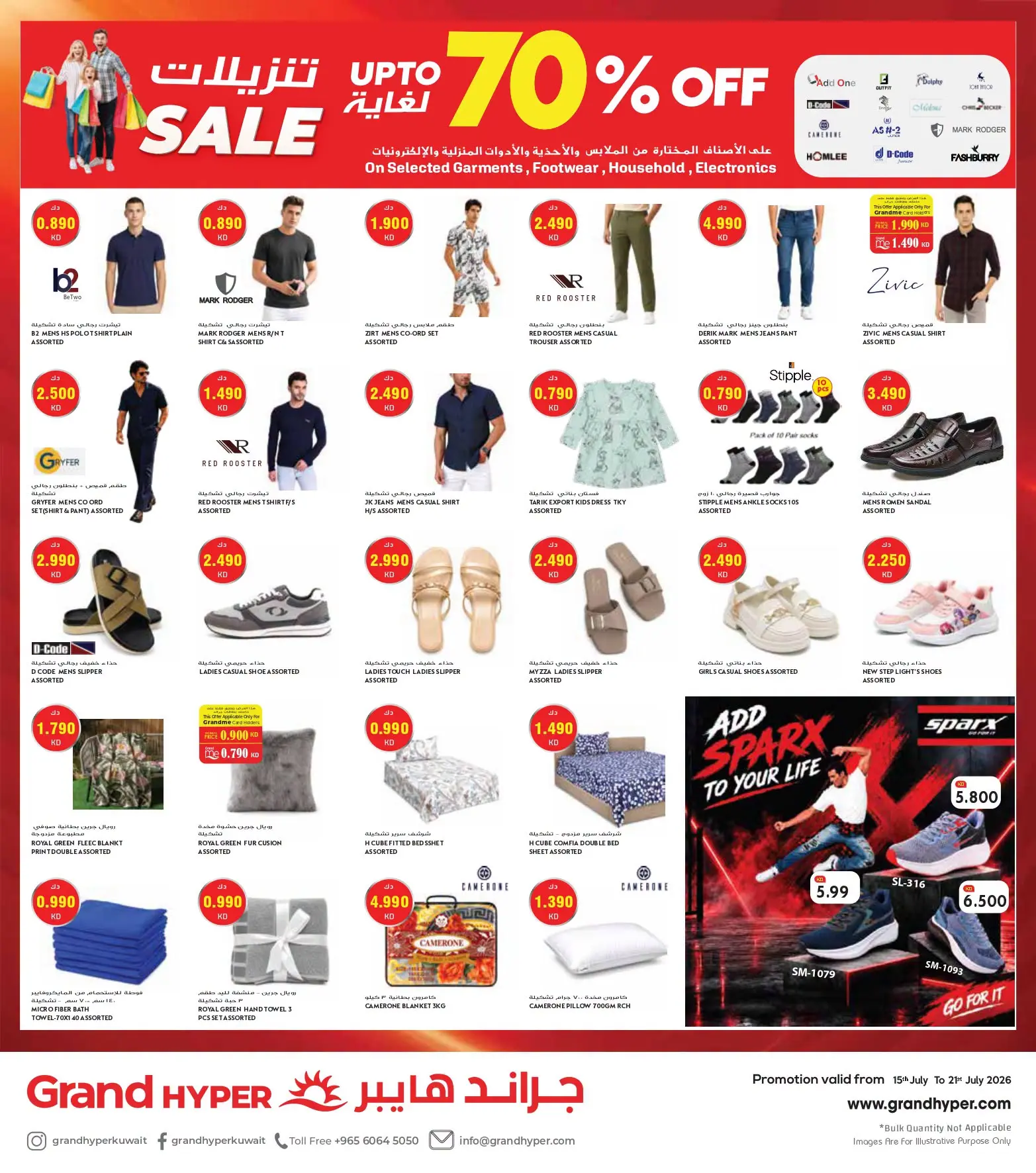 Grand Hypermarket Kuwait offers from 15 to 21 July 2026 Goal Kick Offers- Mutahida Branch - Grand Hypermarket - Kuwait - 15 July 2026 – 21 July 2026 - Page 9