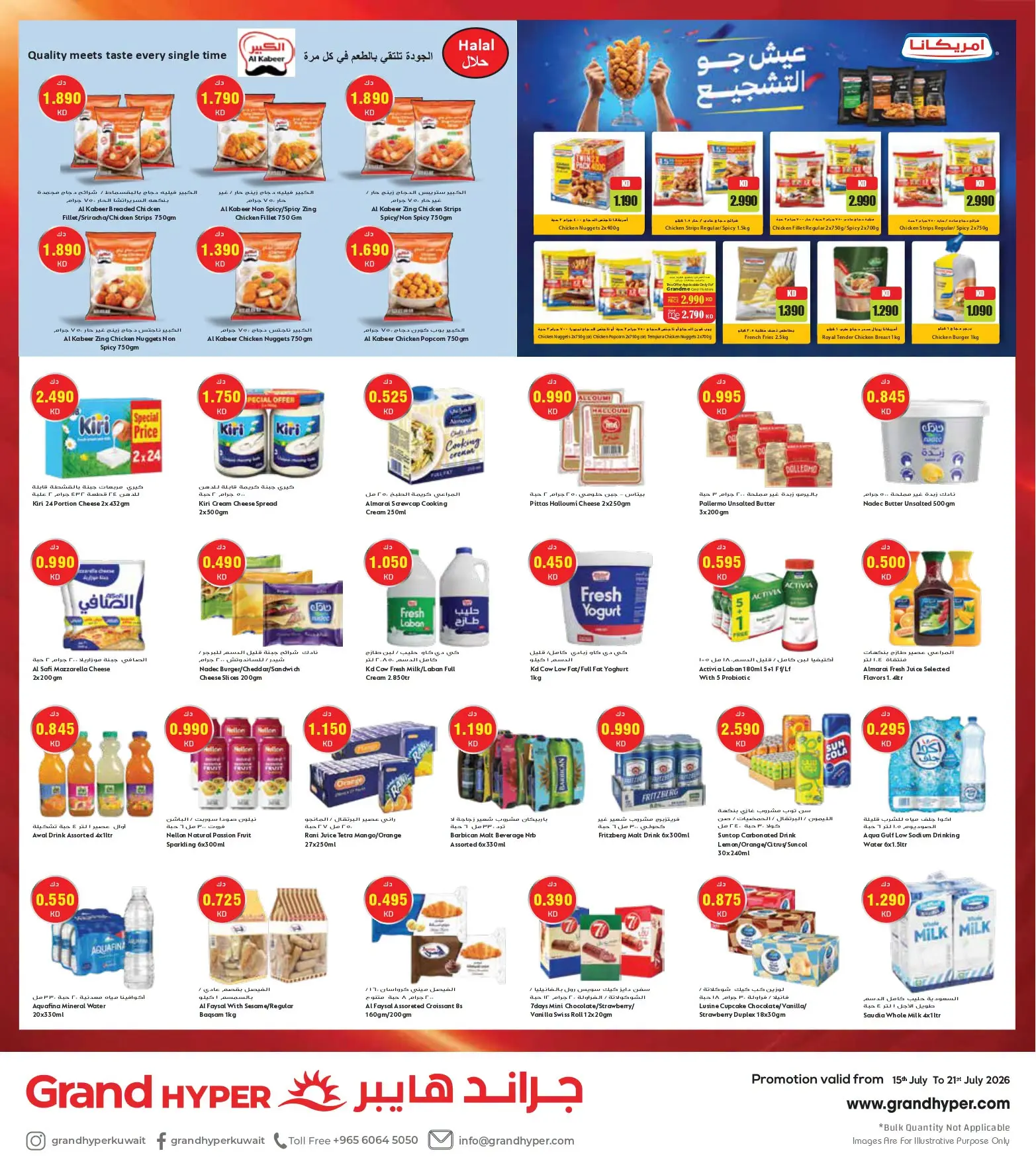 Grand Hypermarket Kuwait offers from 15 to 21 July 2026 Goal Kick Offers- Mutahida Branch - Grand Hypermarket - Kuwait - 15 July 2026 – 21 July 2026 - Page 3