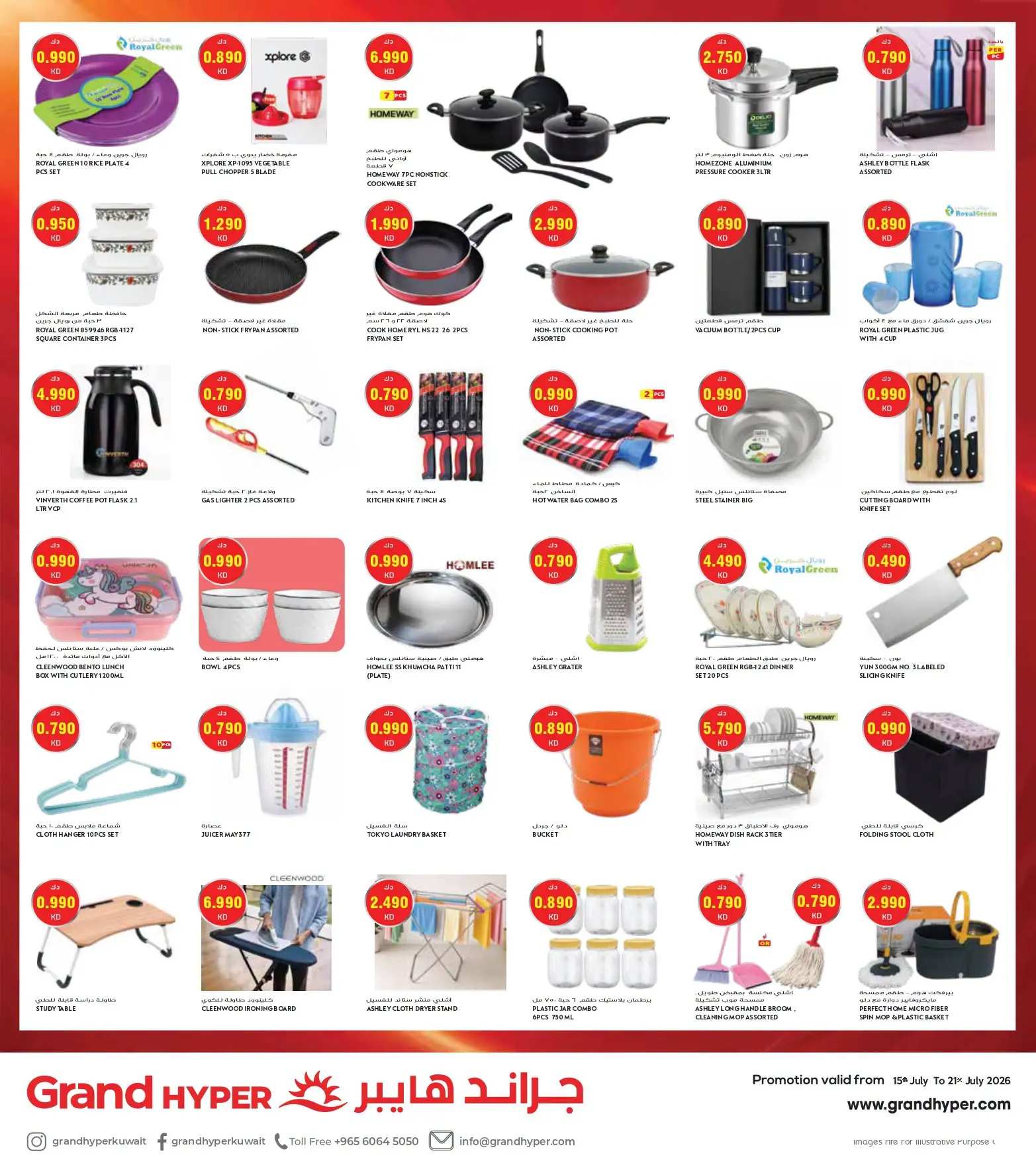 Grand Hypermarket Kuwait offers from 15 to 21 July 2026 Goal Kick Offers- Mutahida Branch - Grand Hypermarket - Kuwait - 15 July 2026 – 21 July 2026 - Page 10