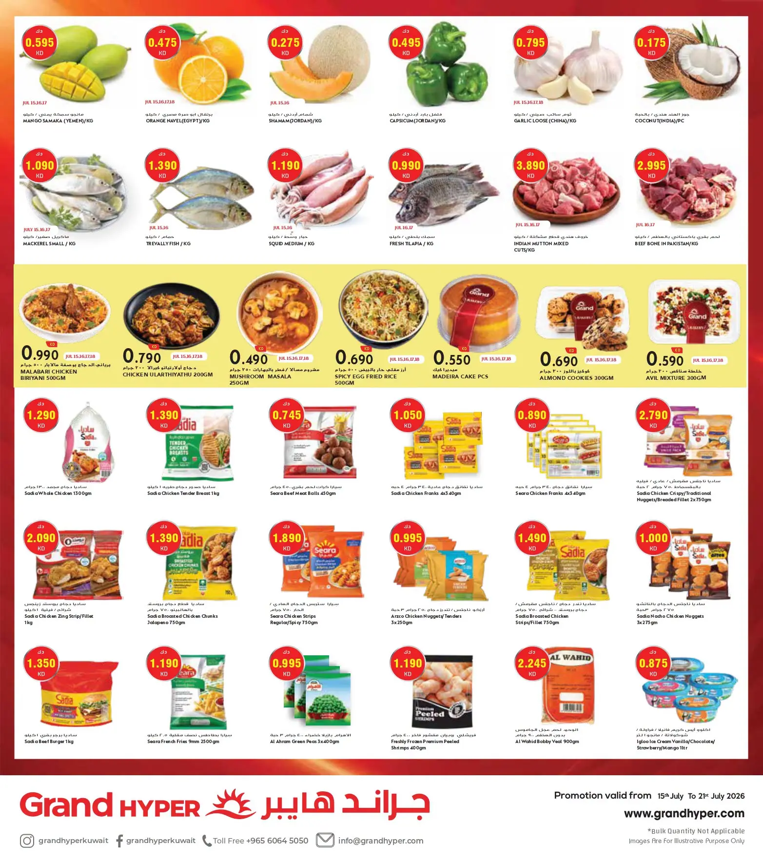 Grand Hypermarket Kuwait offers from 15 to 21 July 2026 Goal Kick Offers- Mutahida Branch - Grand Hypermarket - Kuwait - 15 July 2026 – 21 July 2026 - Page 2