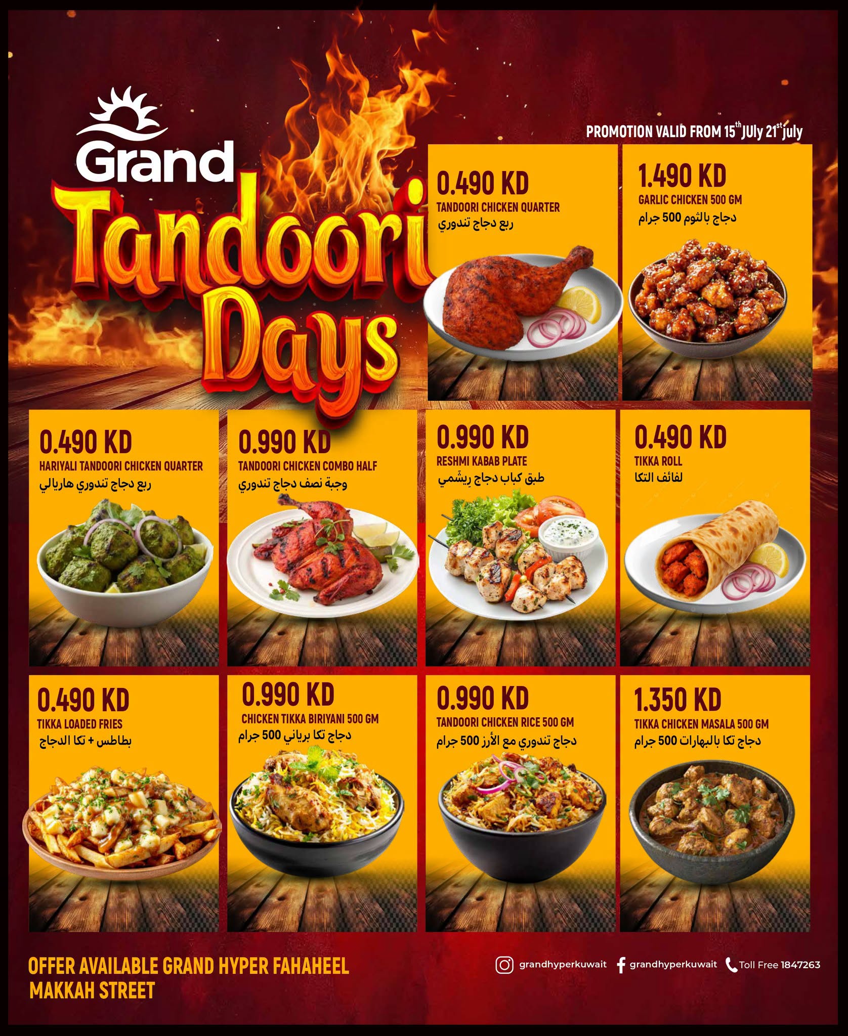 Grand Hypermarket Kuwait offers from 15 to 21 July 2026 Tandoori Days Deals - Grand Hypermarket - Kuwait - 15 July 2026 – 21 July 2026 - Page 3