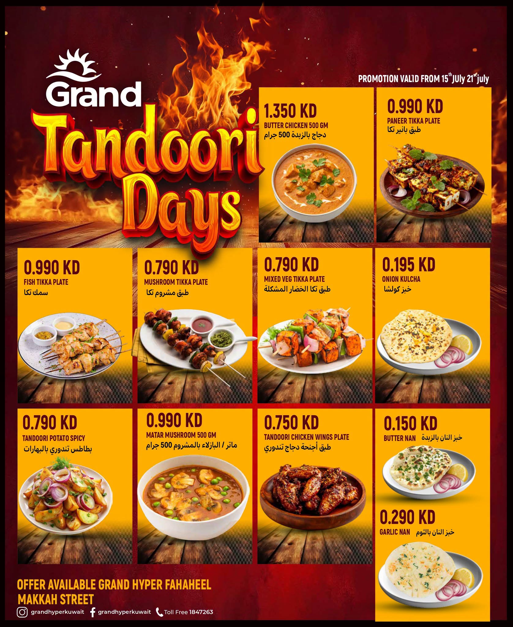 Grand Hypermarket Kuwait offers from 15 to 21 July 2026 Tandoori Days Deals - Grand Hypermarket - Kuwait - 15 July 2026 – 21 July 2026 - Page 2