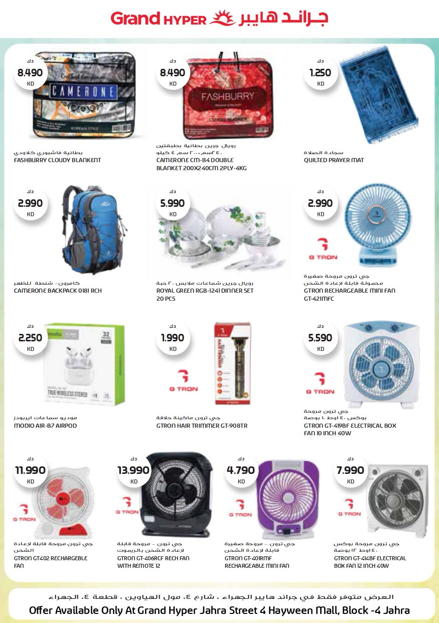 Grand Hypermarket offers in Jahra from 15 to 21 July 2026 Goal Kick Offers - Grand Hypermarket - Kuwait - 15 July 2026 – 21 July 2026 - Page 2
