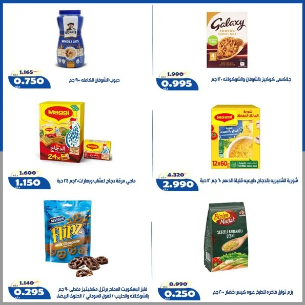 عروض جمعية الخالدية التعاونية من ١٦ حتى ٢٢ يوليو ٢٠٢٦ أسعار شهر يوليو - جمعية الخالدية التعاونية - الكويت - 16 يوليو 2026 – 22 يوليو 2026 - صفحة 13