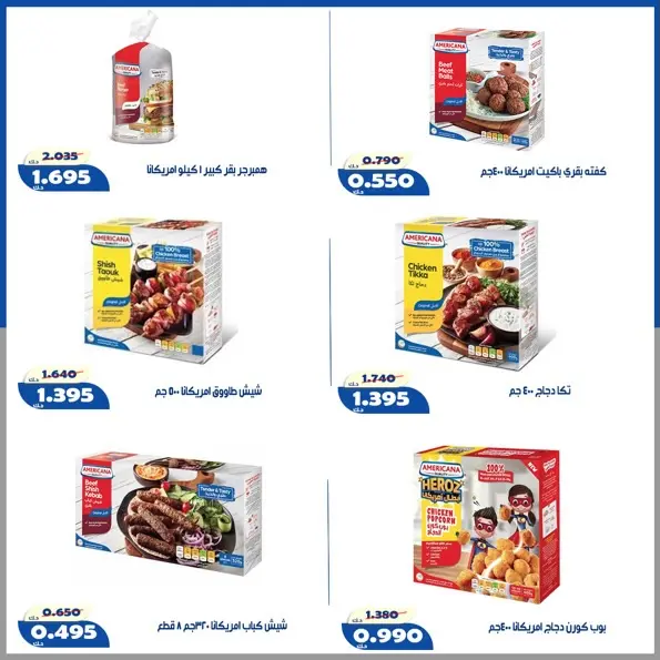 عروض جمعية الخالدية التعاونية من ١٦ حتى ٢٢ يوليو ٢٠٢٦ أسعار شهر يوليو - جمعية الخالدية التعاونية - الكويت - 16 يوليو 2026 – 22 يوليو 2026 - صفحة 42