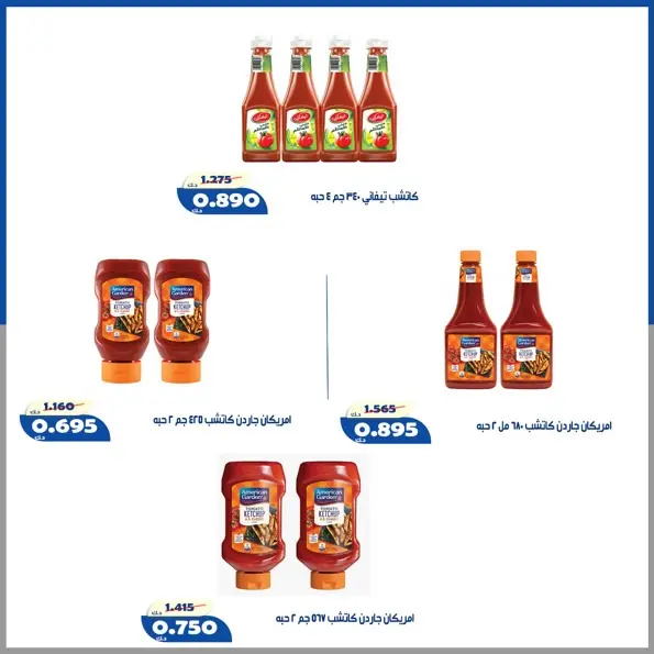 عروض جمعية الخالدية التعاونية من ١٦ حتى ٢٢ يوليو ٢٠٢٦ أسعار شهر يوليو - جمعية الخالدية التعاونية - الكويت - 16 يوليو 2026 – 22 يوليو 2026 - صفحة 38