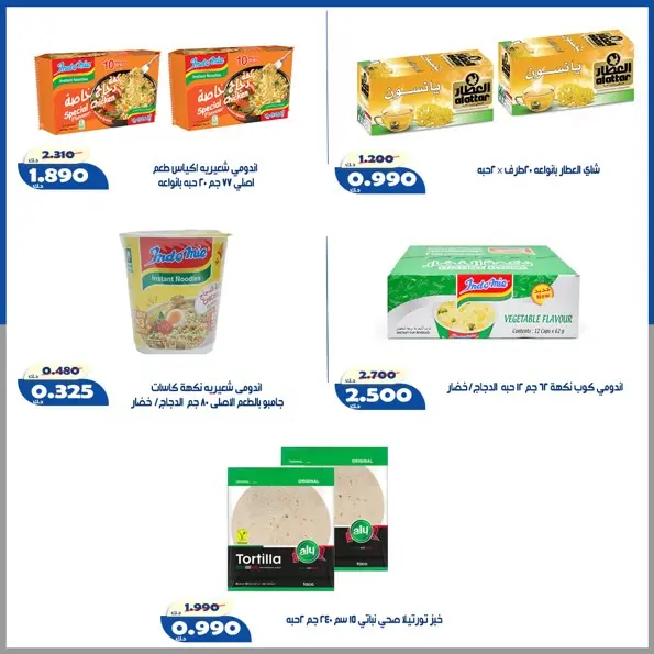 عروض جمعية الخالدية التعاونية من ١٦ حتى ٢٢ يوليو ٢٠٢٦ أسعار شهر يوليو - جمعية الخالدية التعاونية - الكويت - 16 يوليو 2026 – 22 يوليو 2026 - صفحة 44