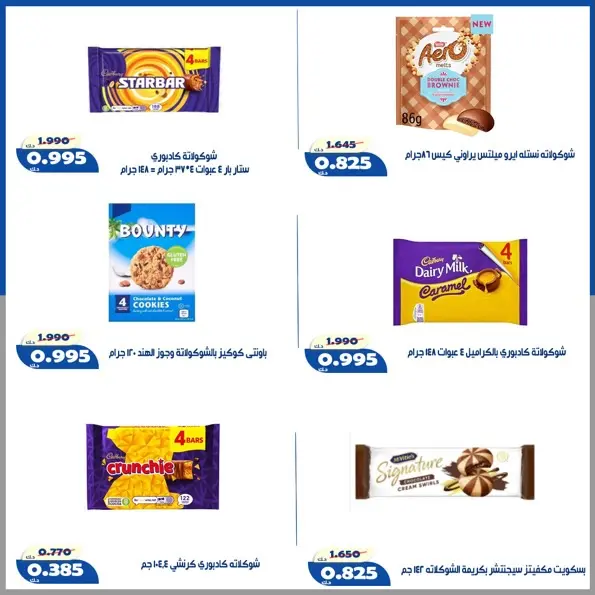 عروض جمعية الخالدية التعاونية من ١٦ حتى ٢٢ يوليو ٢٠٢٦ أسعار شهر يوليو - جمعية الخالدية التعاونية - الكويت - 16 يوليو 2026 – 22 يوليو 2026 - صفحة 41