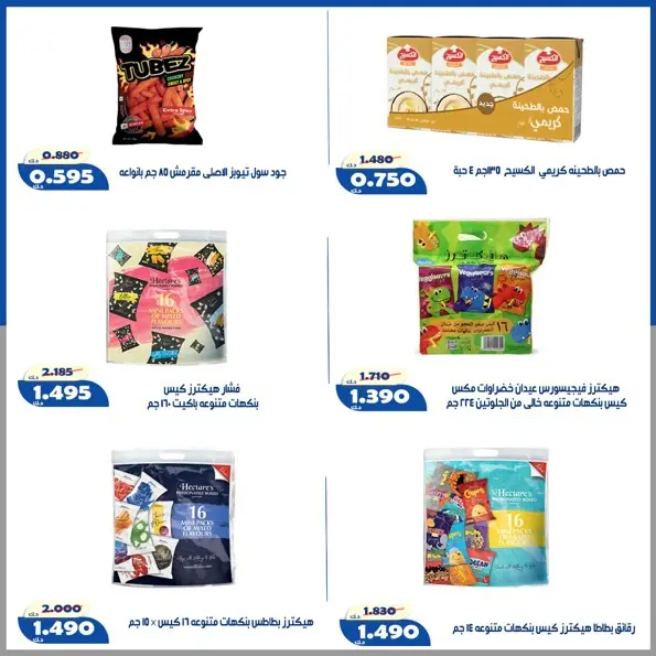 عروض جمعية الخالدية التعاونية من ١٦ حتى ٢٢ يوليو ٢٠٢٦ أسعار شهر يوليو - جمعية الخالدية التعاونية - الكويت - 16 يوليو 2026 – 22 يوليو 2026 - صفحة 32