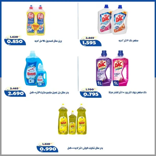 عروض جمعية الخالدية التعاونية من ١٦ حتى ٢٢ يوليو ٢٠٢٦ أسعار شهر يوليو - جمعية الخالدية التعاونية - الكويت - 16 يوليو 2026 – 22 يوليو 2026 - صفحة 21