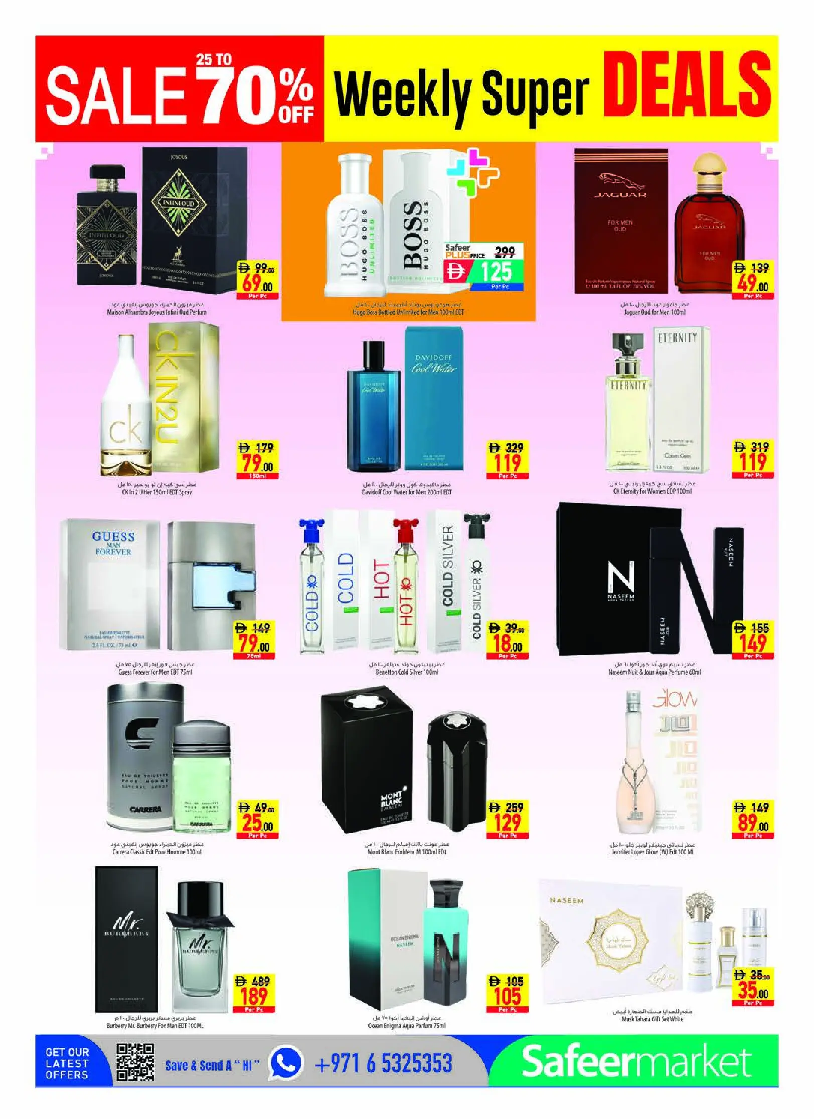 عروض سفير الإمارات من ١٦ حتى ٢٢ يوليو ٢٠٢٦ تنزيلات 70% - سفير - الإمارات - 16 يوليو 2026 – 22 يوليو 2026 - صفحة 14