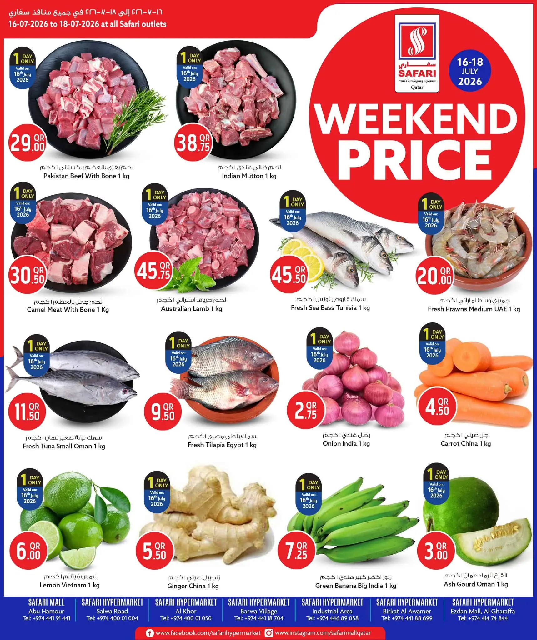Ofertas de Hipermercado Safari Katar de 16 a 18 julio 2026 Precios de fin de semana - Página 1