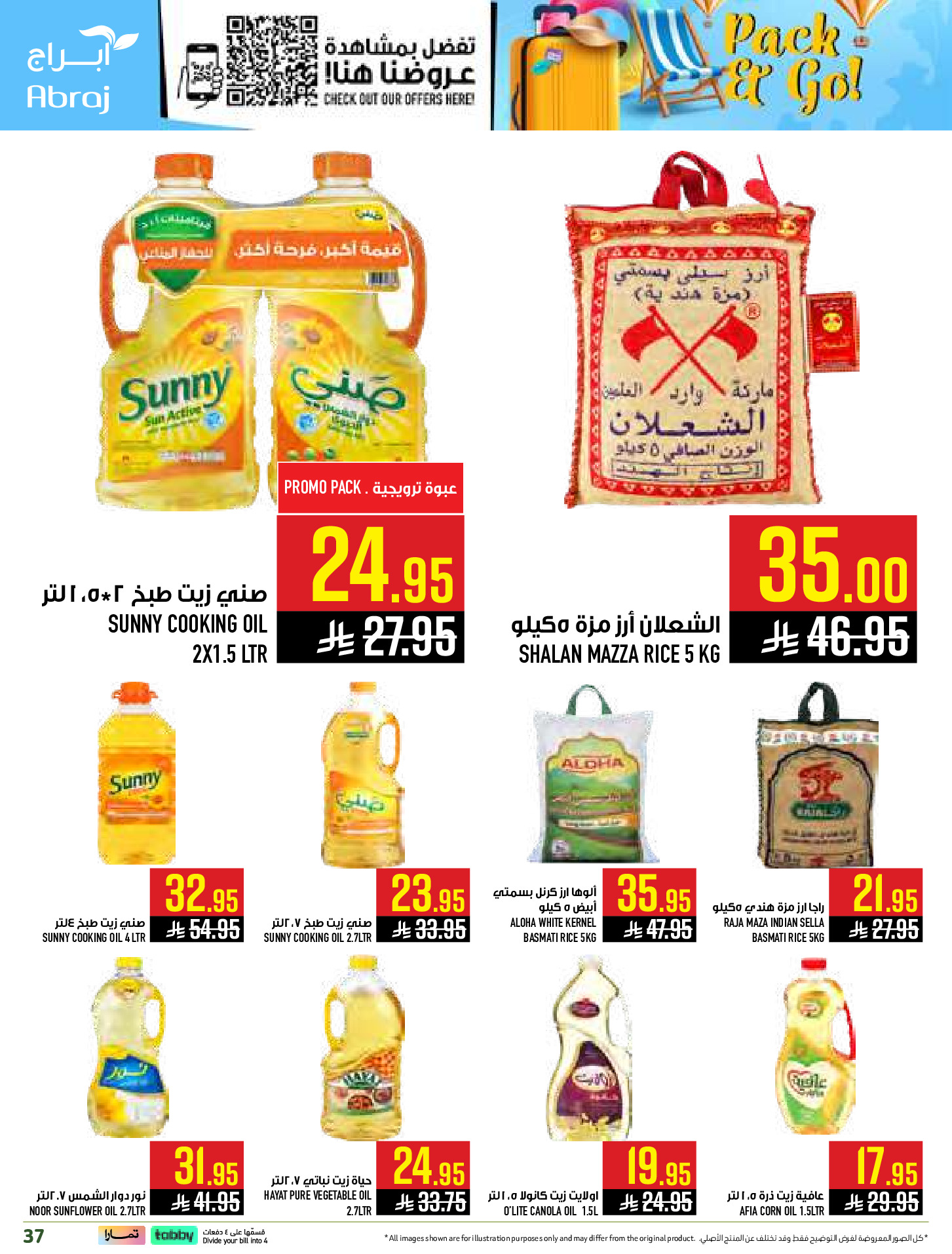 عروض أبراج هايبر ماركت بفرع الزايدي من ٢٩ محرم حتى ٥ صفر ١٤٤٨ هـ (١٥ إلى ٢١ يوليو ٢٠٢٦) تسوق أكثر واحصل على المزيد - أبراج هايبر ماركت - السعودية - 15 يوليو 2026 – 21 يوليو 2026 - صفحة 37