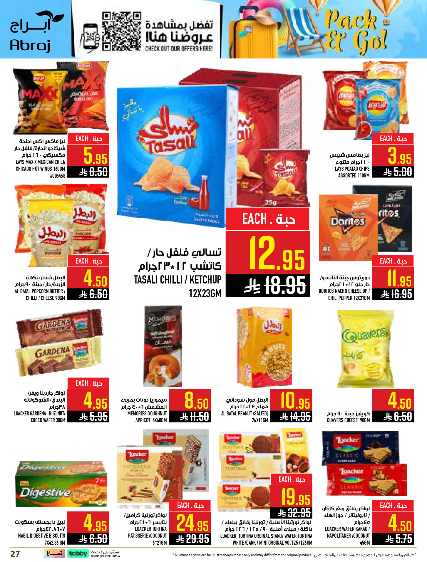 عروض أبراج هايبر ماركت بفرع الراشدية من ٢٩ محرم حتى ٥ صفر ١٤٤٨ هـ (١٥ إلى ٢١ يوليو ٢٠٢٦) تسوق أكثر واحصل على المزيد - أبراج هايبر ماركت - السعودية - 15 يوليو 2026 – 21 يوليو 2026 - صفحة 27