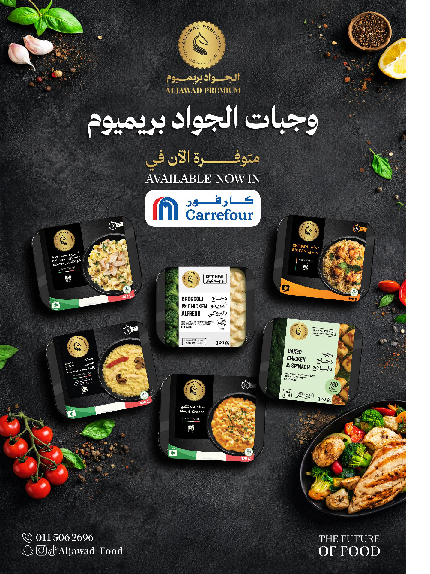 عروض كارفور السعودية من ٢٩ محرم حتى ٥ صفر ١٤٤٨ هـ (١٥ إلى ٢١ يوليو ٢٠٢٦) عروض أساسيات الصيف - كارفور - السعودية - 15 يوليو 2026 – 21 يوليو 2026 - صفحة 21