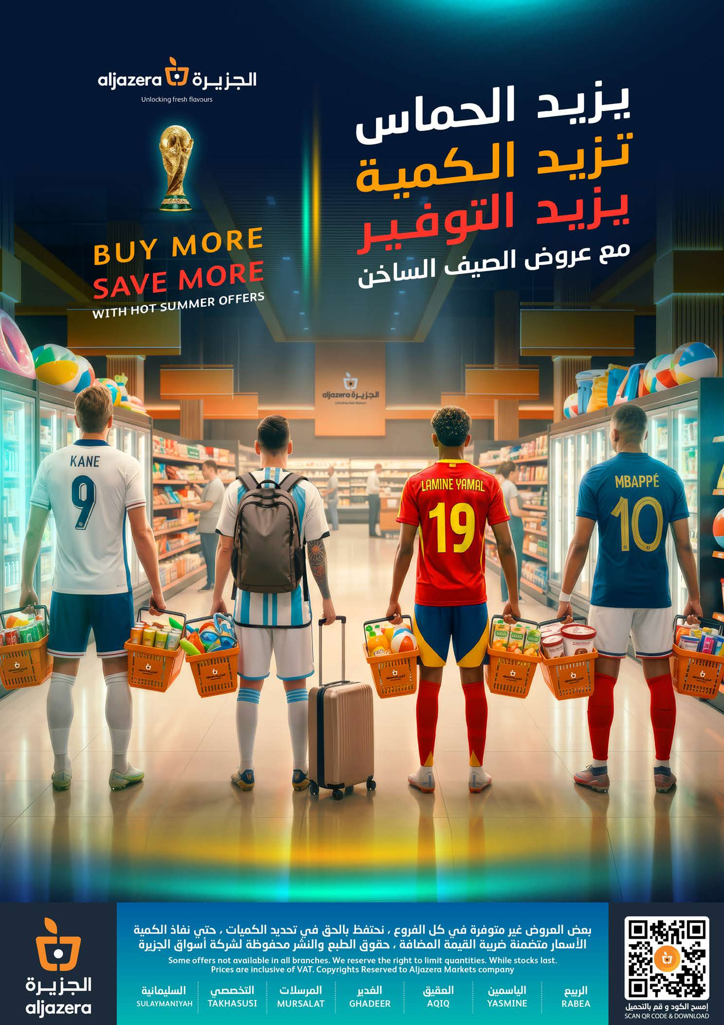 عروض أسواق الجزيرة السعودية من ٢٩ محرم حتى ٥ صفر ١٤٤٨ هـ (١٥ إلى ٢١ يوليو ٢٠٢٦) عروض الصيف الساخنة - أسواق الجزيرة - السعودية - 15 يوليو 2026 – 21 يوليو 2026 - صفحة 40