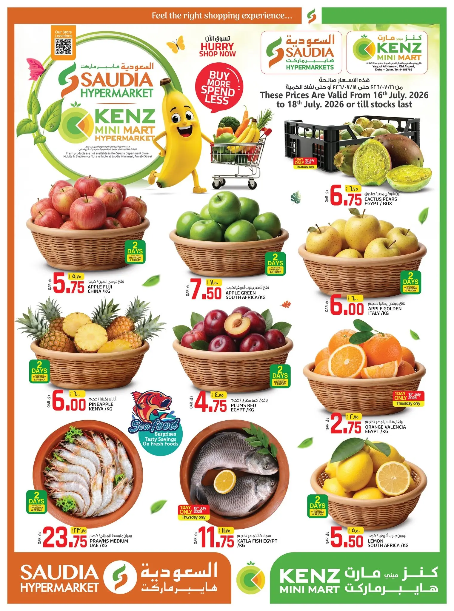 Ofertas de Grupo Saudia Katar de 16 a 18 julio 2026 Ofertas de fin de semana - Página 1