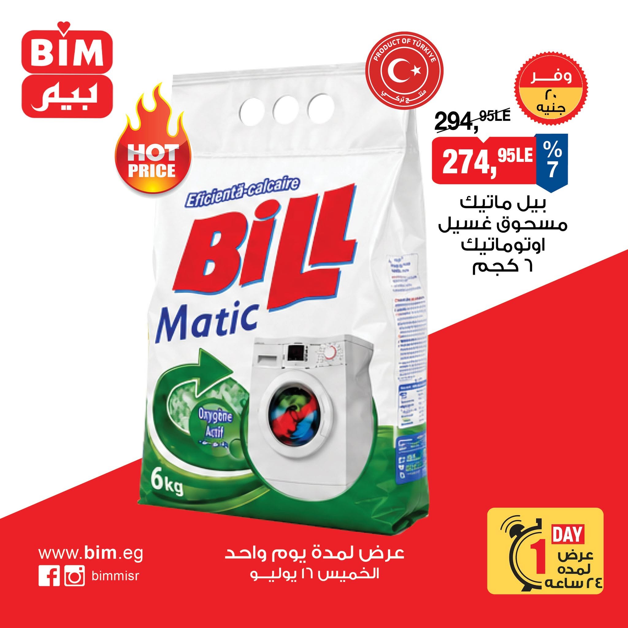 Offres Marché du BIM Egypte seulement jeudi 16 juillet 2026 Offre d'un jour - Marché du BIM - Egypte - 16 juillet 2026 – 16 juillet 2026 - Page 8