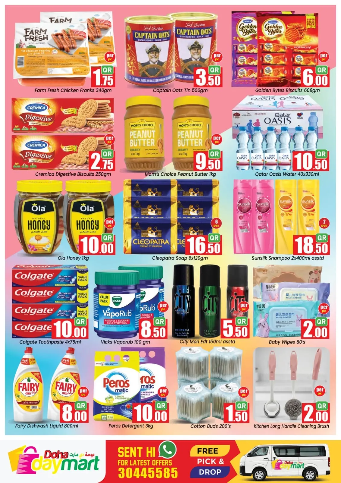 عروض دوحة دى مارت قطر من ١٦ حتى ١٨ يوليو ٢٠٢٦ تفجير الأسعار - دوحة دى مارت - قطر - 16 يوليو 2026 – 18 يوليو 2026 - صفحة 2
