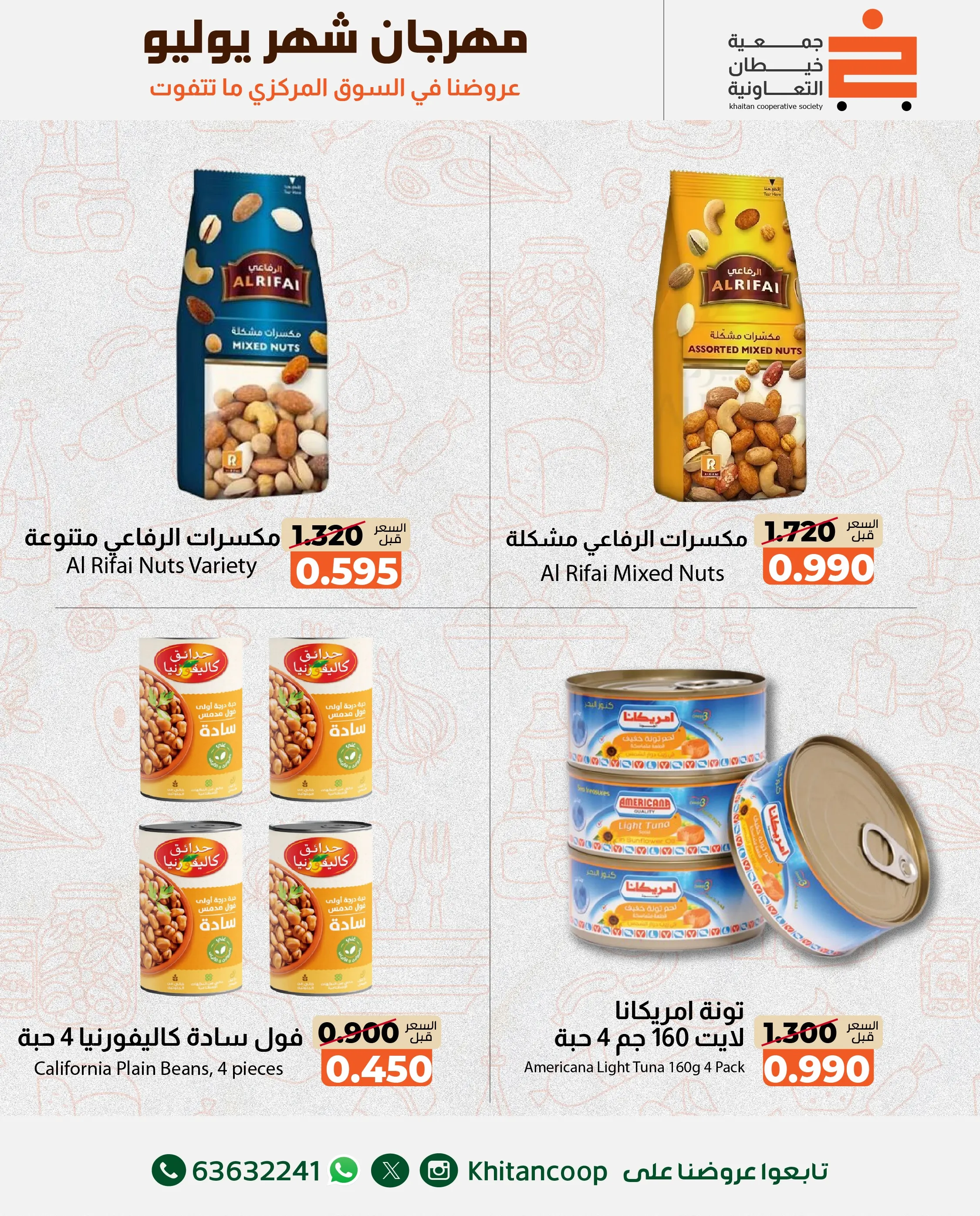 khaitan co-op offers from 16 to 17 July 2026 Vegetable and fruit offer - khaitan co-op - Kuwait - 16 July 2026 – 17 July 2026 - Page 3
