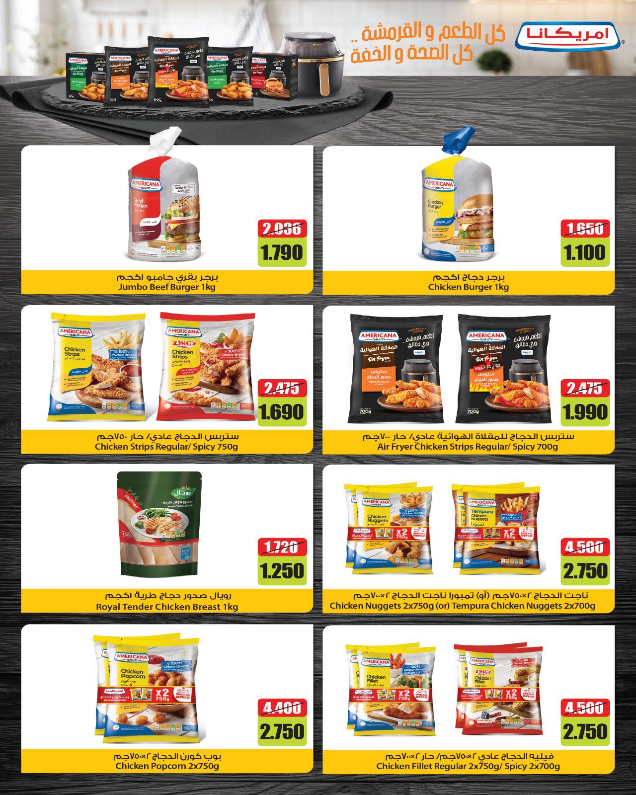 Al Salam co-op offers from 16 to 17 July 2026 Central Market offer - Al Salam co-op - Kuwait - 16 July 2026 – 17 July 2026 - Page 10