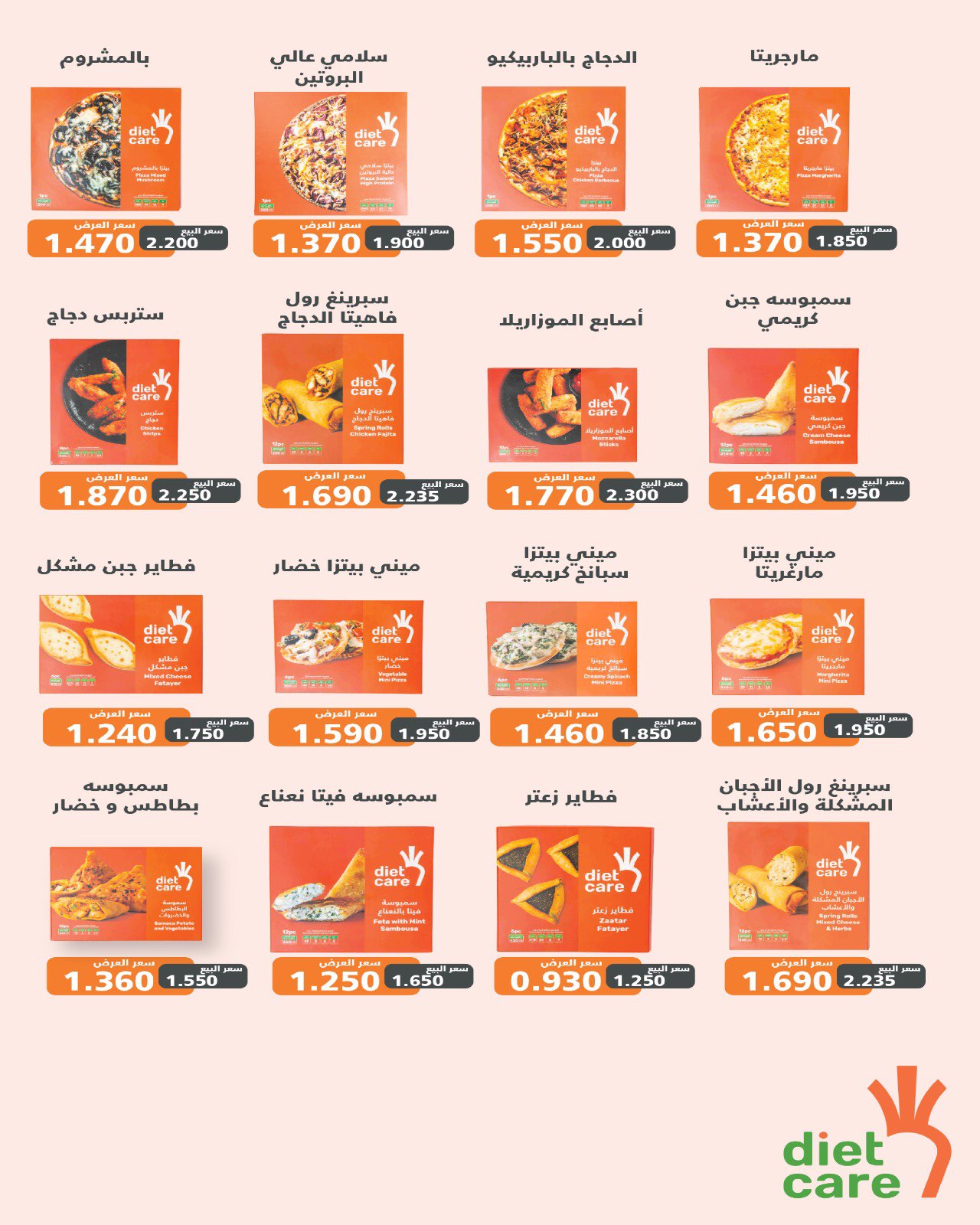 Al Salam co-op offers from 16 to 17 July 2026 Central Market offer - Al Salam co-op - Kuwait - 16 July 2026 – 17 July 2026 - Page 4