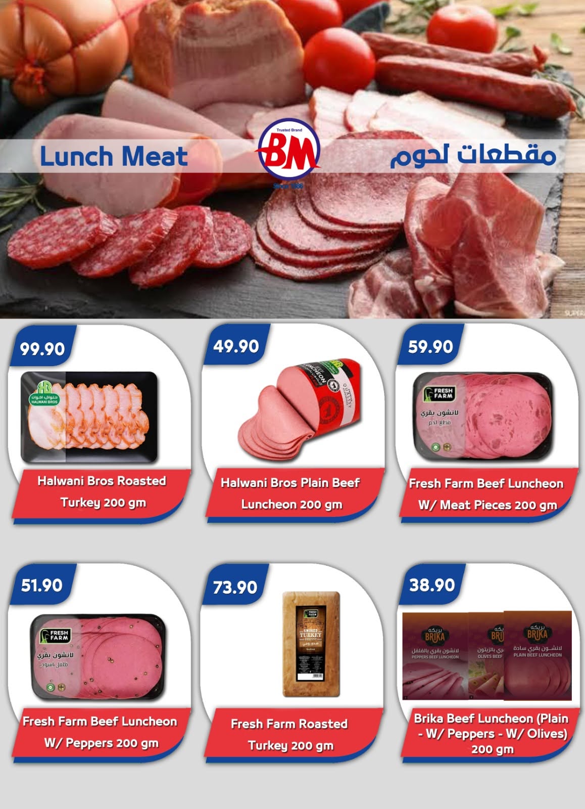 عروض باسم ماركت بفرع شرم الشيخ من ١٦ يوليو حتى ٢ أغسطس ٢٠٢٦ أفضل العروض - باسم ماركت - مصر - 16 يوليو 2026 – 2 اغسطس 2026 - صفحة 27