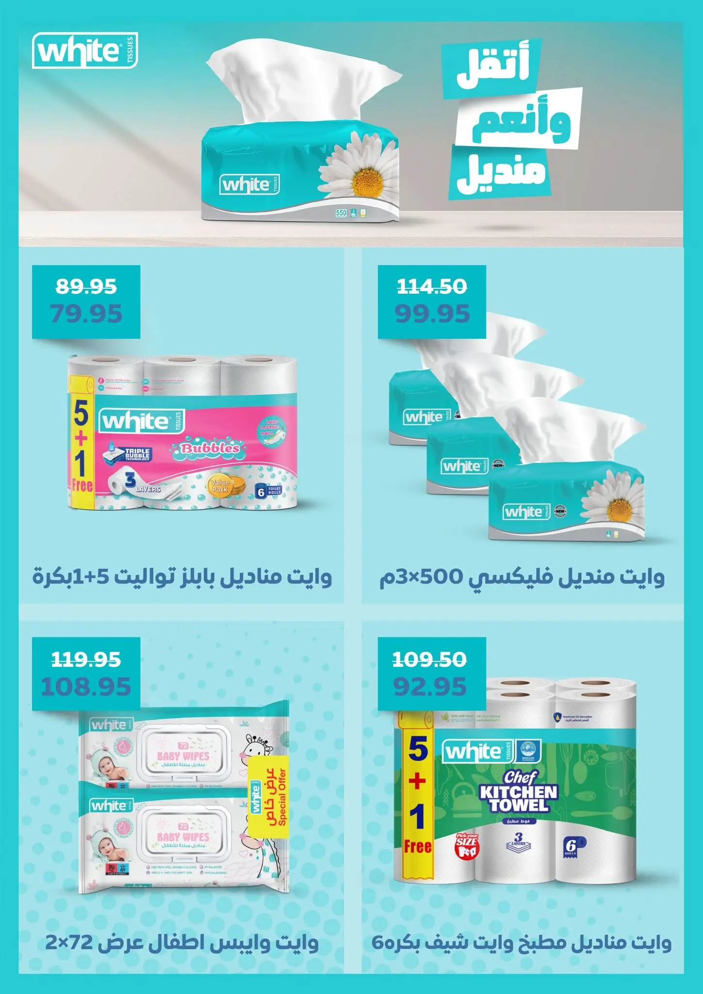 عروض جيان مصر من ١٤ حتى ٢٧ يوليو ٢٠٢٦ عروض المجمدات - جيان - مصر - 14 يوليو 2026 – 27 يوليو 2026 - صفحة 15