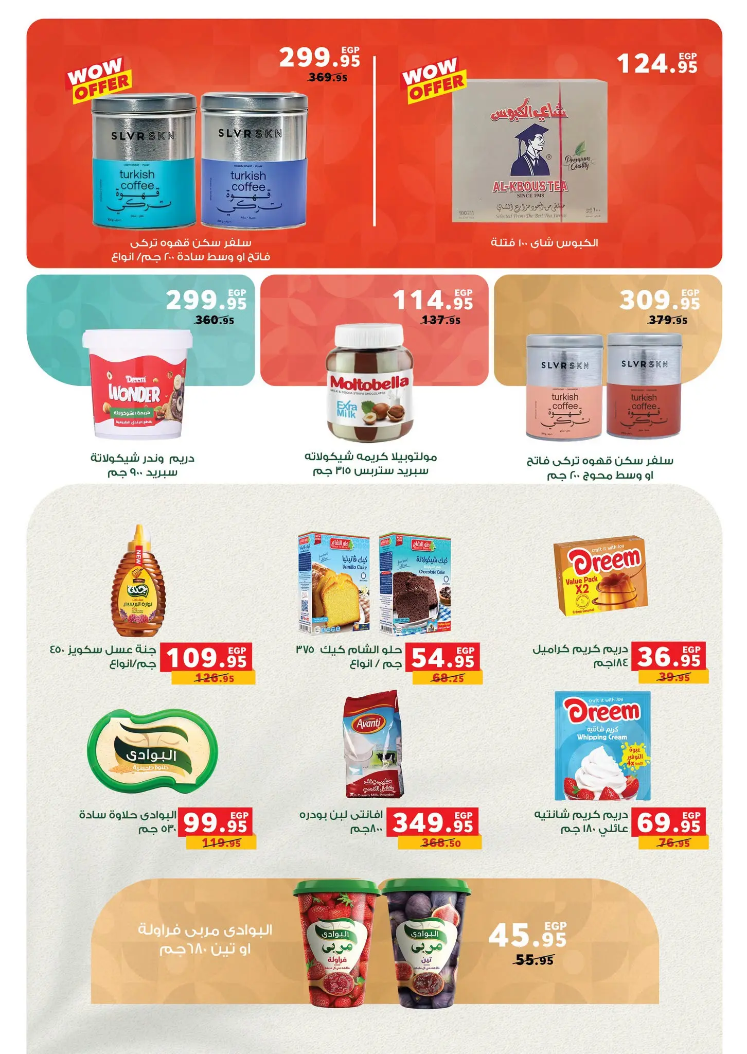 Ofertas de Panda Egipto de 15 a 28 julio 2026 Ofertas de verano - Panda - Egipto - 15 julio 2026 – 28 julio 2026 - Página 7