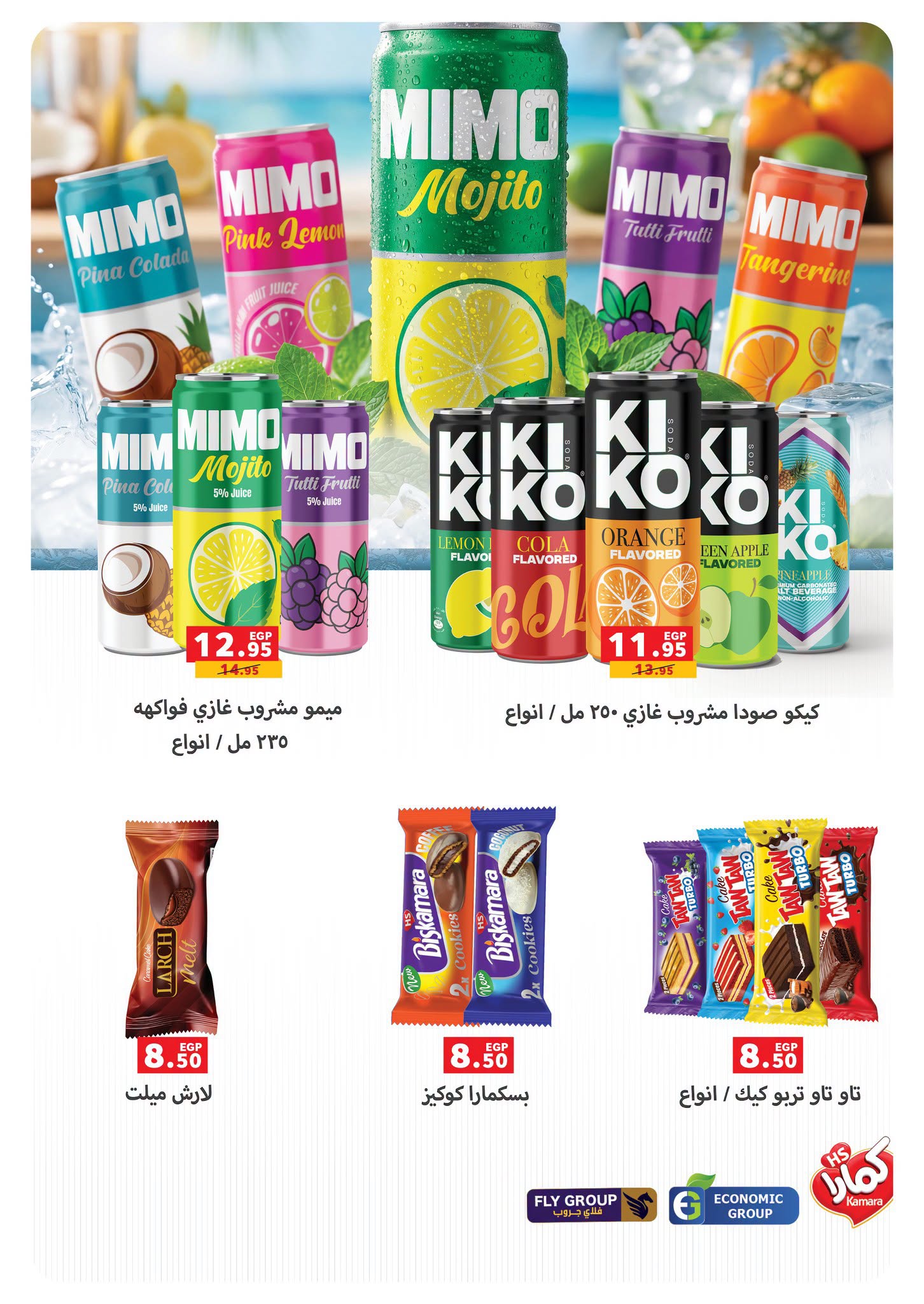 Ofertas de Panda Egipto de 15 a 28 julio 2026 Ofertas de verano - Panda - Egipto - 15 julio 2026 – 28 julio 2026 - Página 13