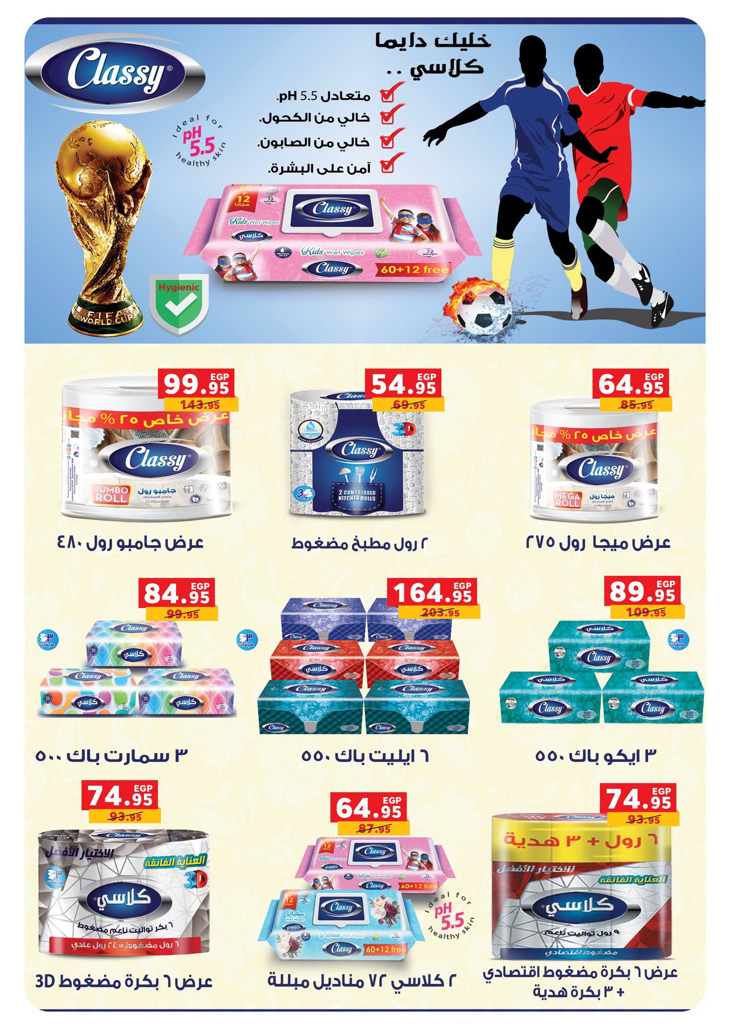 Ofertas de Panda Egipto de 15 a 28 julio 2026 Ofertas de verano - Panda - Egipto - 15 julio 2026 – 28 julio 2026 - Página 43