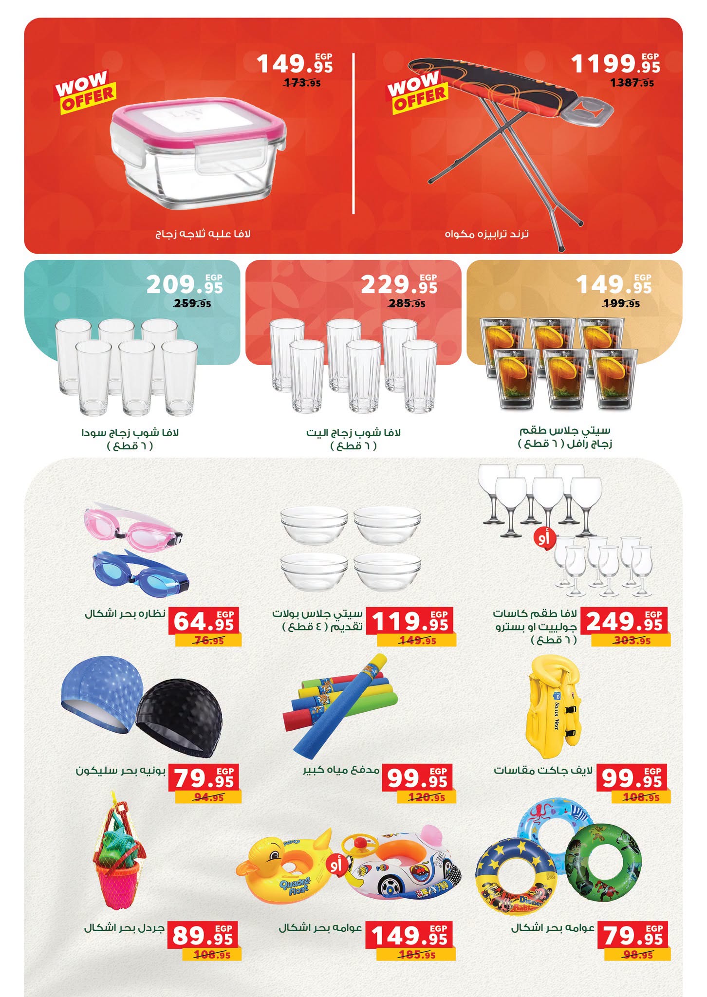 Ofertas de Panda Egipto de 15 a 28 julio 2026 Ofertas de verano - Panda - Egipto - 15 julio 2026 – 28 julio 2026 - Página 46