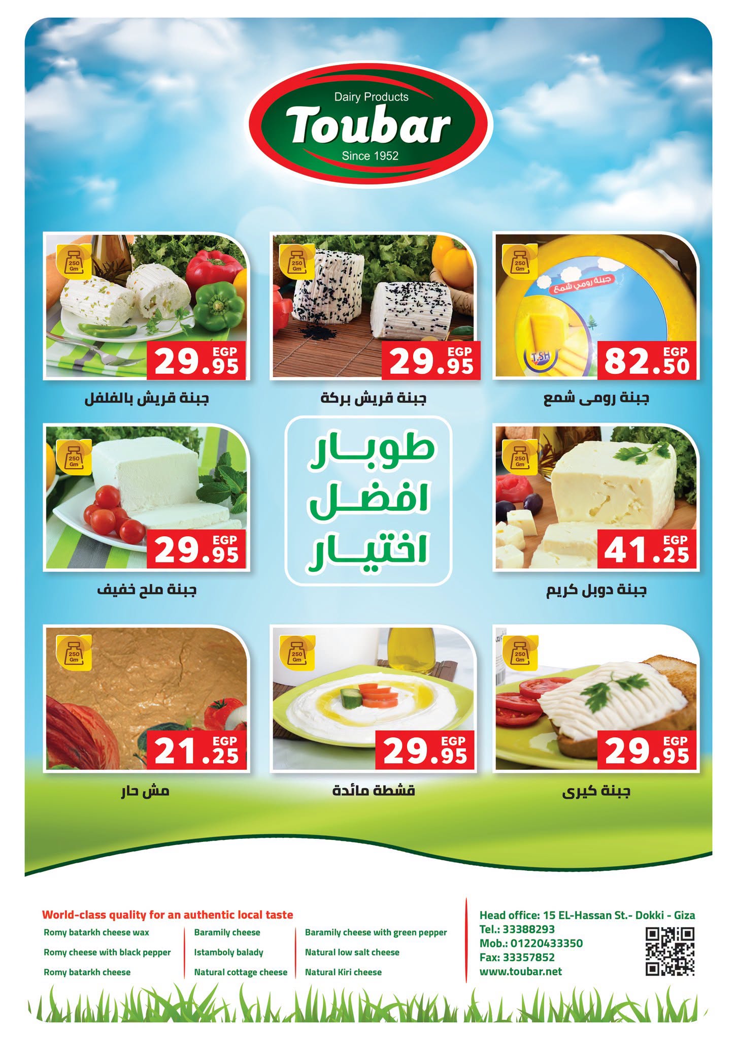 Ofertas de Panda Egipto de 15 a 28 julio 2026 Ofertas de verano - Panda - Egipto - 15 julio 2026 – 28 julio 2026 - Página 30