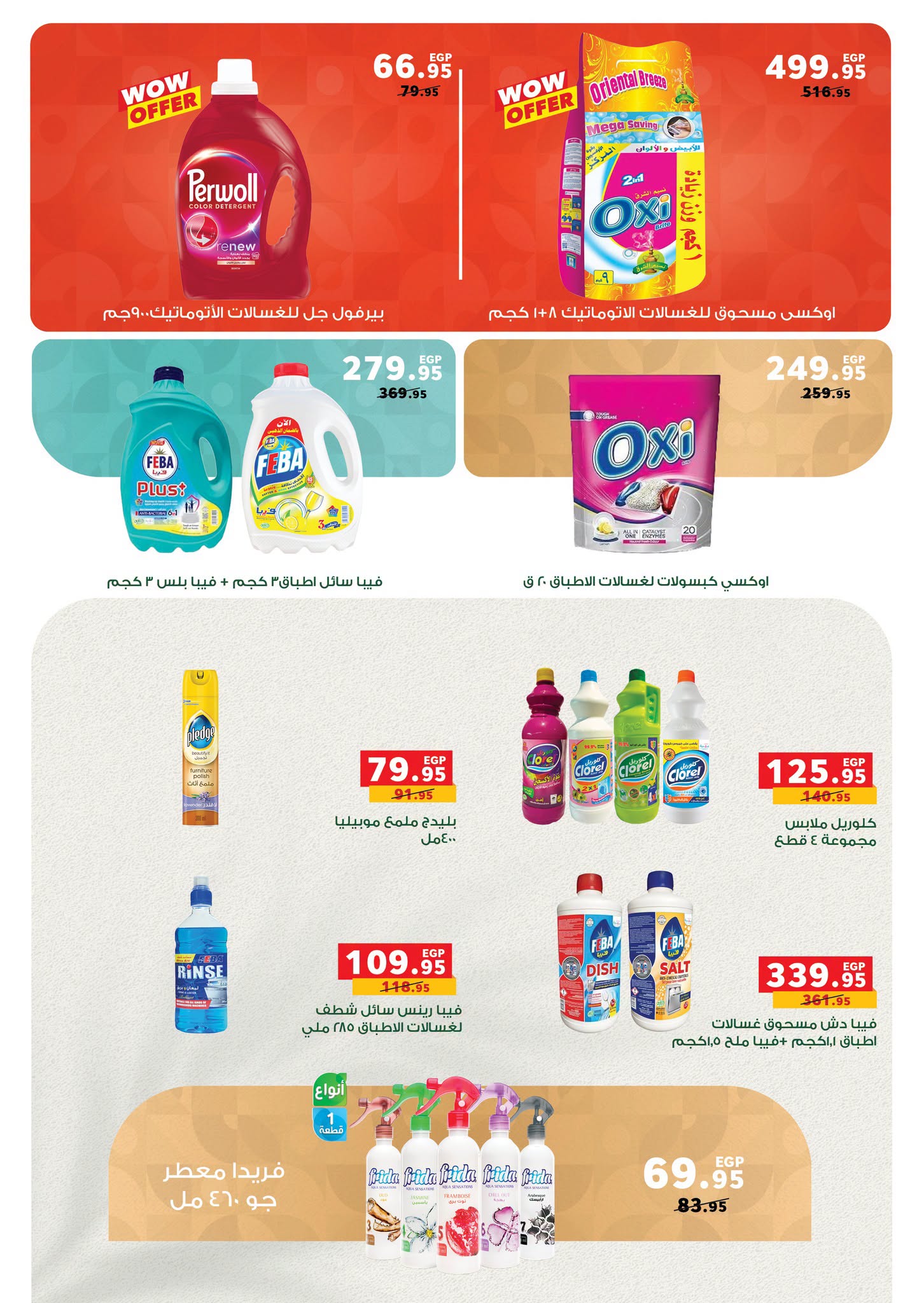 Ofertas de Panda Egipto de 15 a 28 julio 2026 Ofertas de verano - Panda - Egipto - 15 julio 2026 – 28 julio 2026 - Página 36