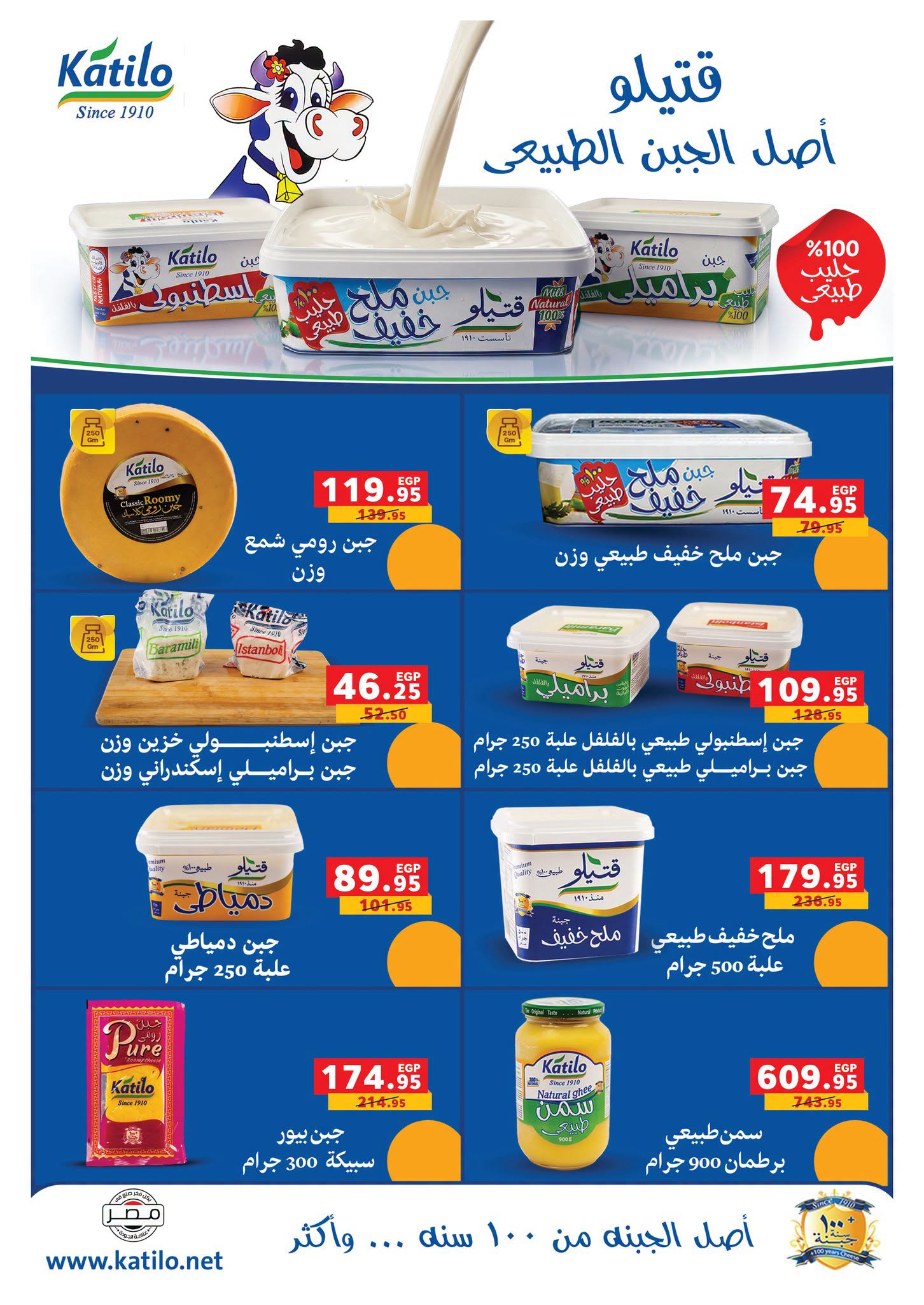 Ofertas de Panda Egipto de 15 a 28 julio 2026 Ofertas de verano - Panda - Egipto - 15 julio 2026 – 28 julio 2026 - Página 26