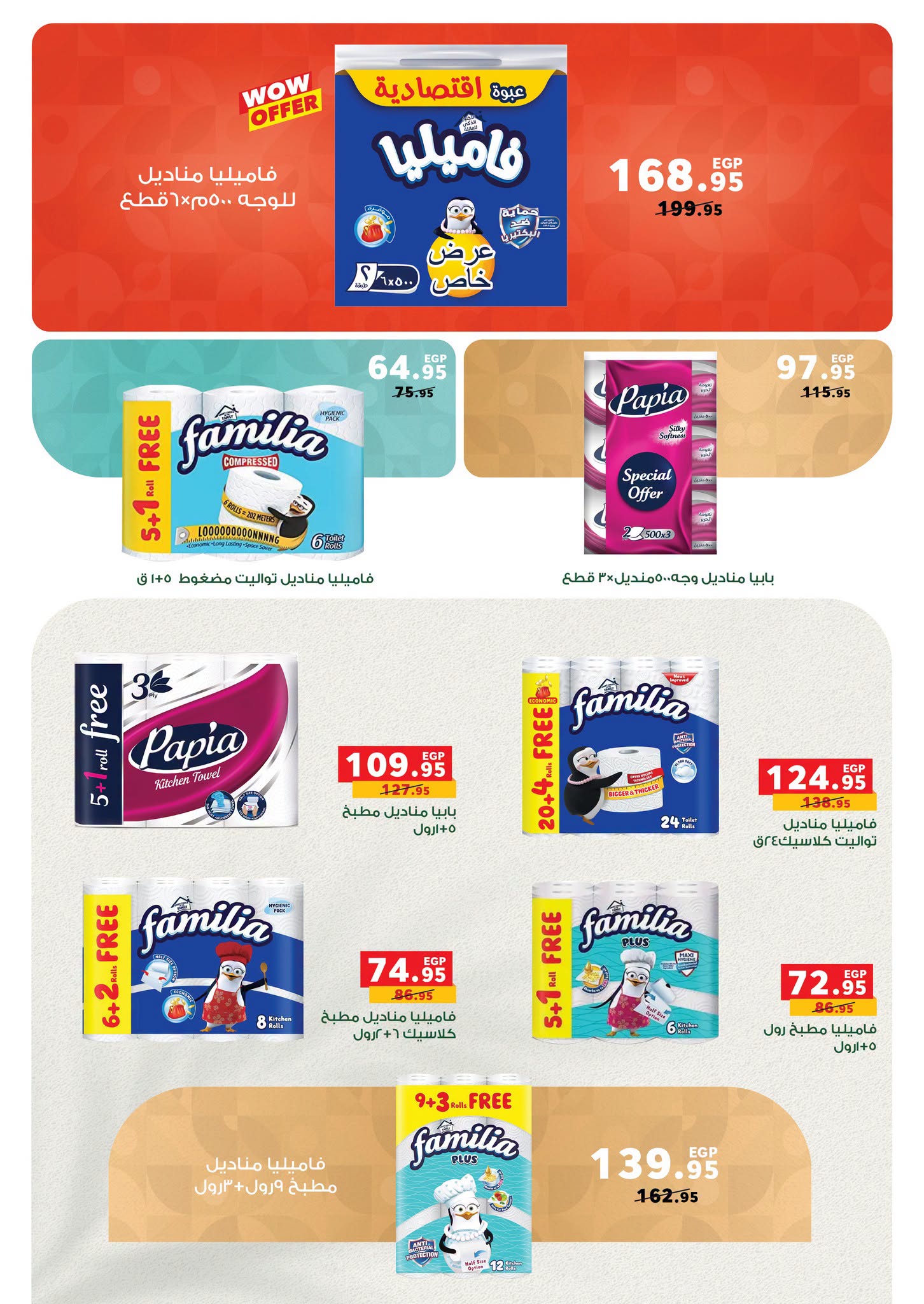 Ofertas de Panda Egipto de 15 a 28 julio 2026 Ofertas de verano - Panda - Egipto - 15 julio 2026 – 28 julio 2026 - Página 39
