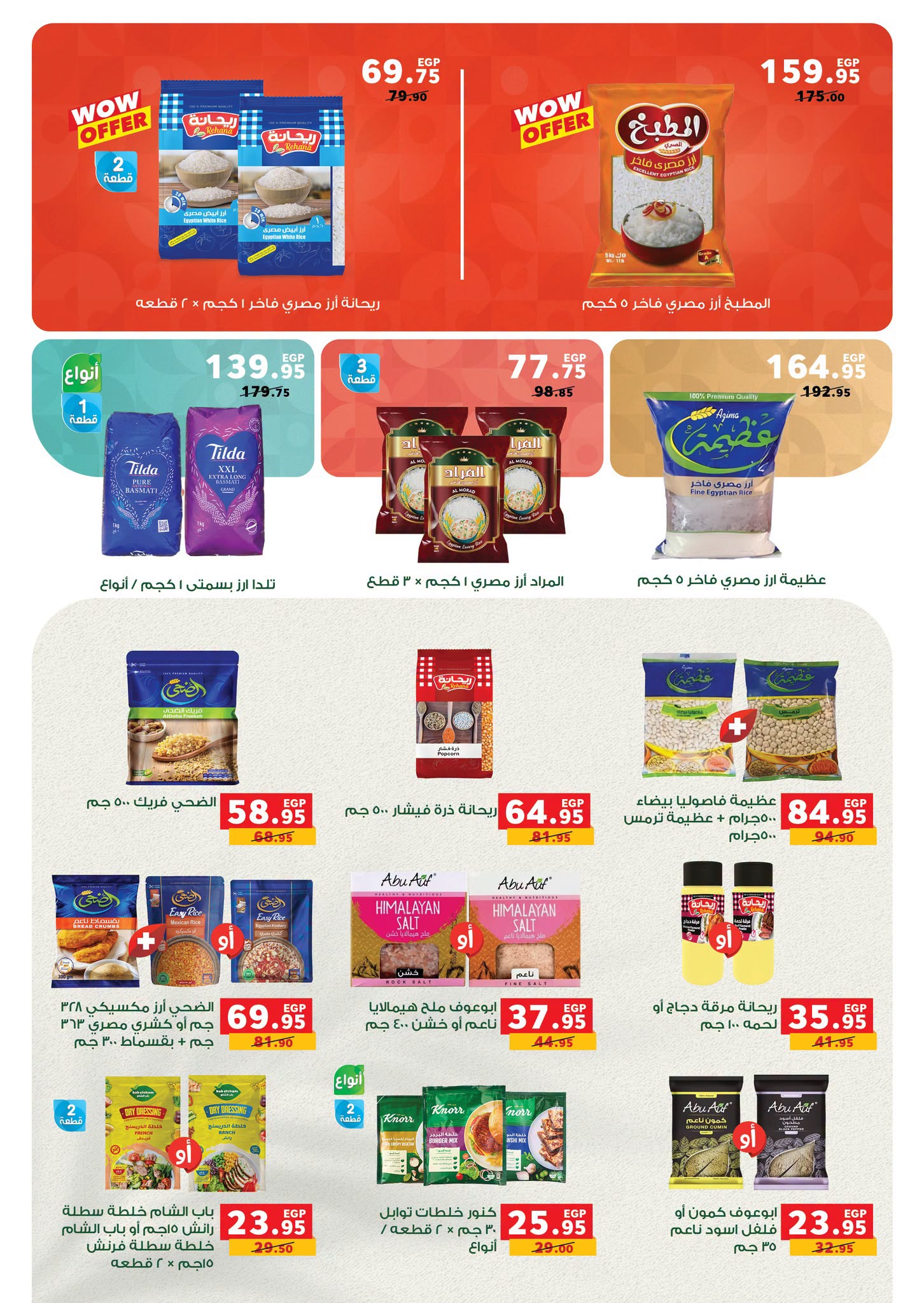 Ofertas de Panda Egipto de 15 a 28 julio 2026 Ofertas de verano - Panda - Egipto - 15 julio 2026 – 28 julio 2026 - Página 28