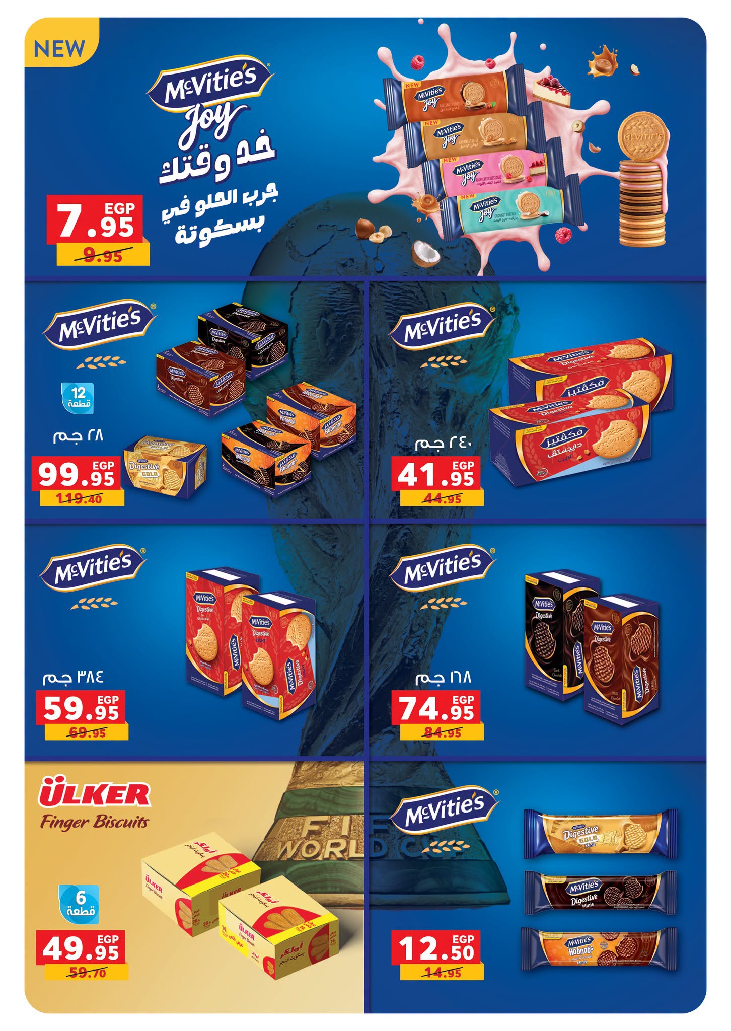 Ofertas de Panda Egipto de 15 a 28 julio 2026 Ofertas de verano - Panda - Egipto - 15 julio 2026 – 28 julio 2026 - Página 9