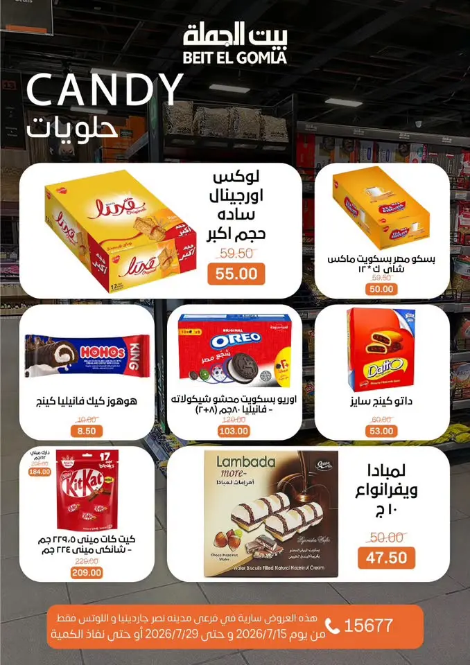 Ofertas de Casa Gomla Nasr City de 15 a 29 julio 2026 Ofertas de verano - Casa Gomla - Egipto - 15 julio 2026 – 29 julio 2026 - Página 24